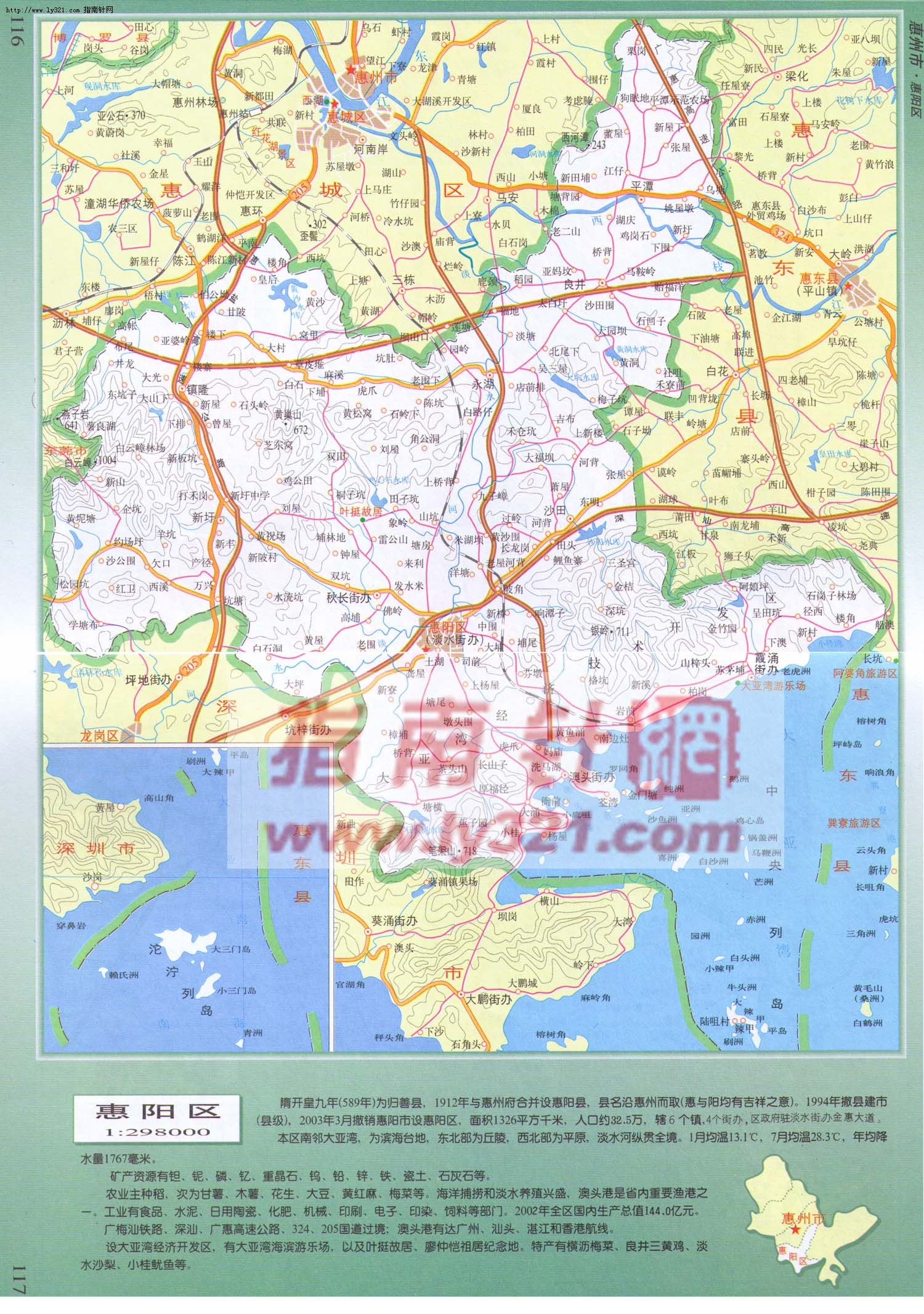 广东省惠州市惠阳区地图_惠州地图库