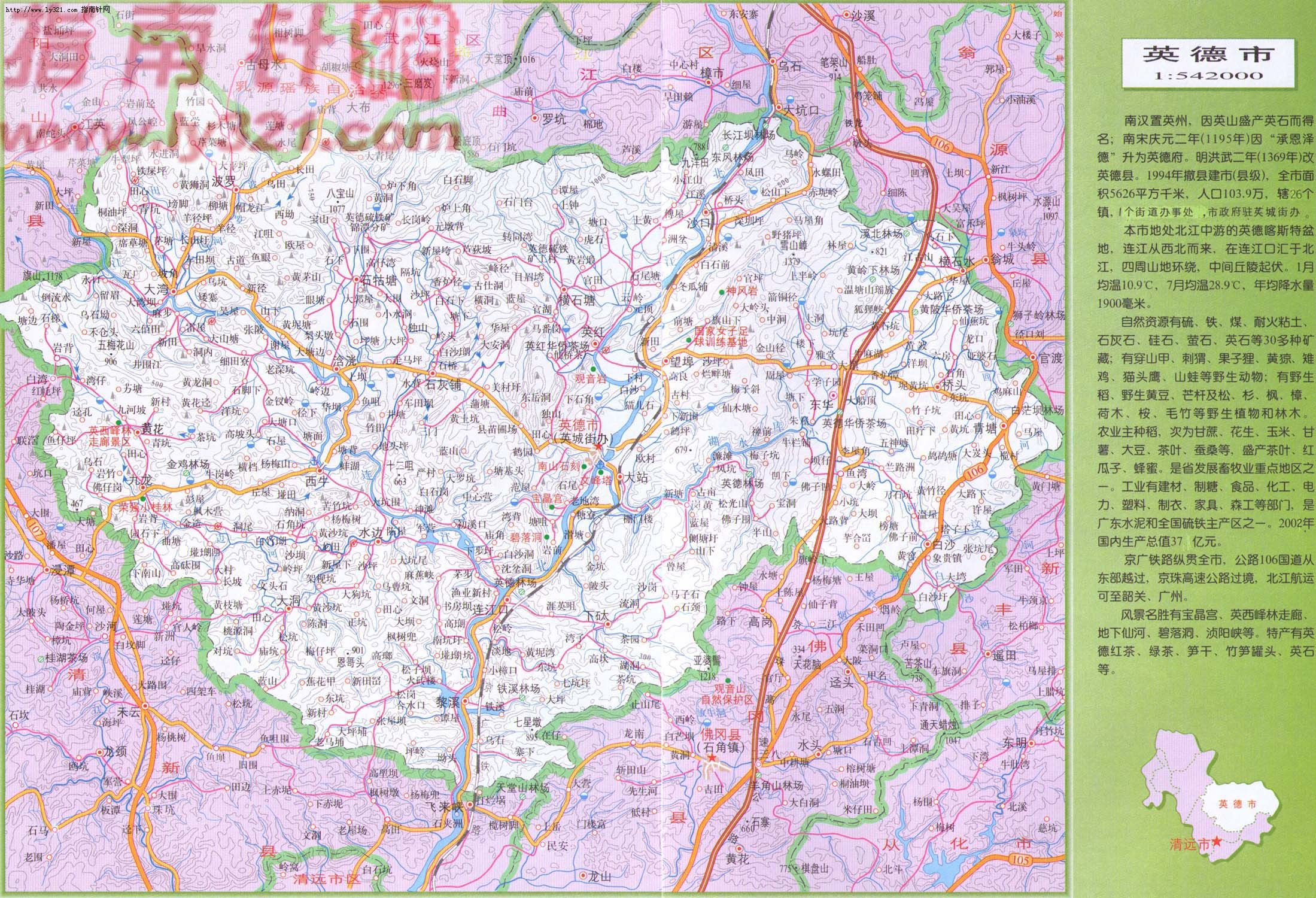 广东省清远市英德市地图