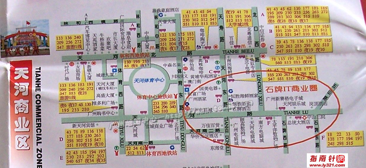 广州天河商业区地图