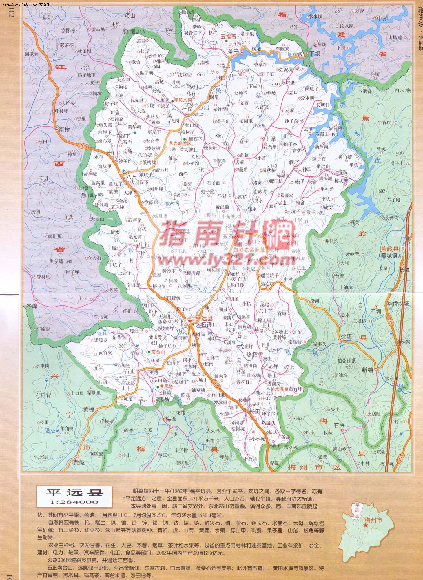 广东省梅州市平远县地图_梅州地图库