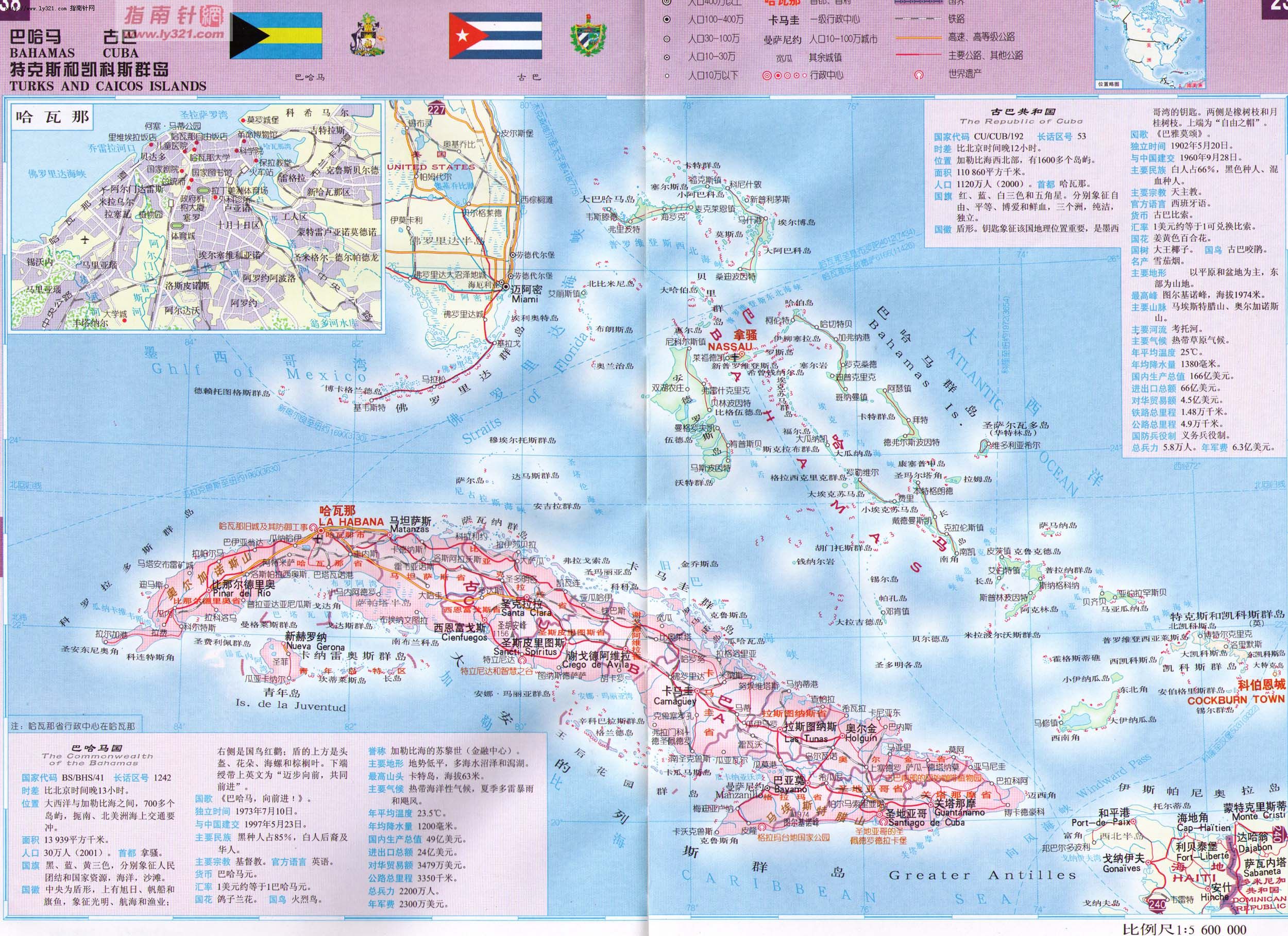 古巴交通旅游地图 - 古巴地图 - 地理教师网