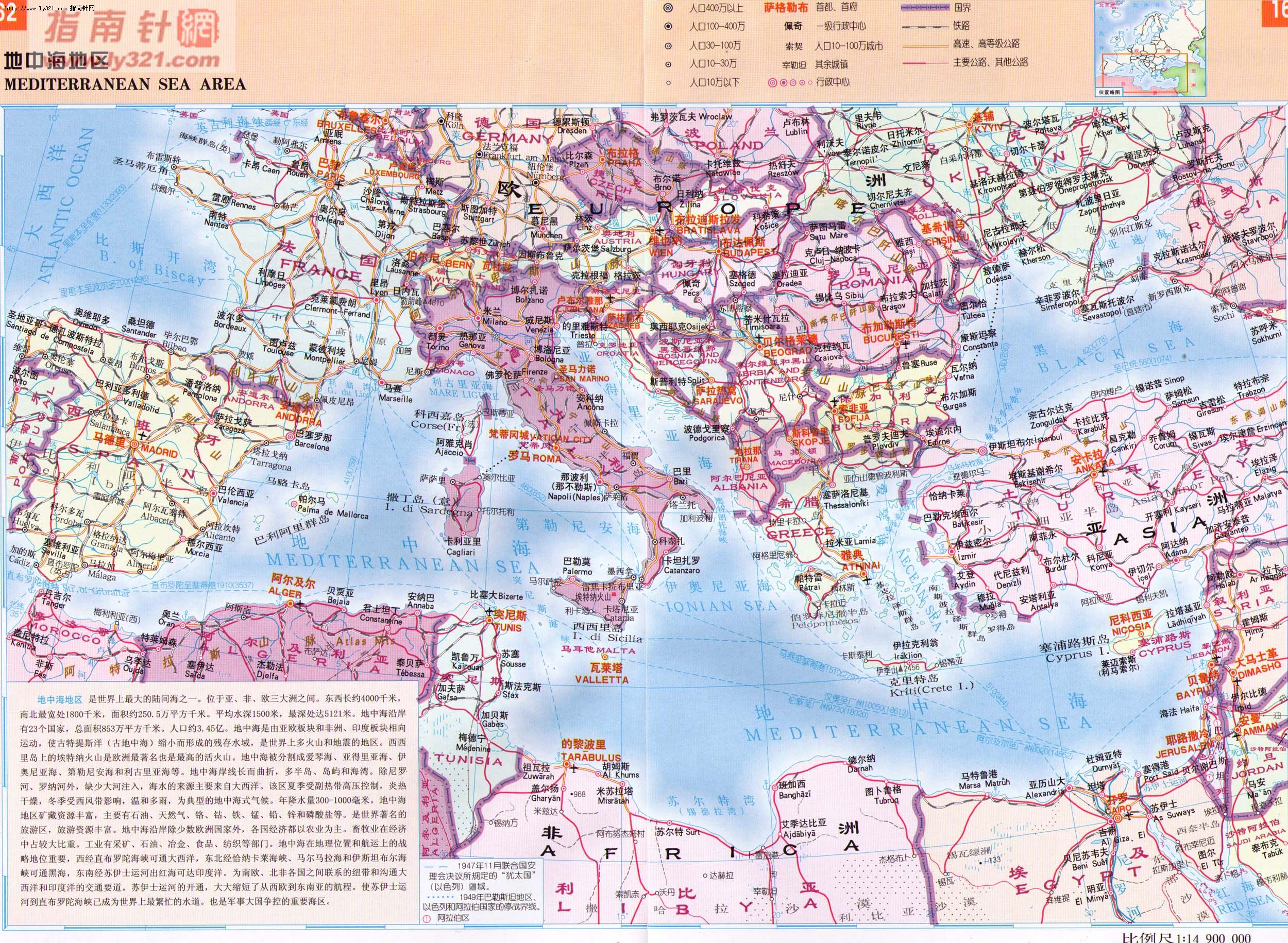 地中海地区地图_欧洲地图查询图片
