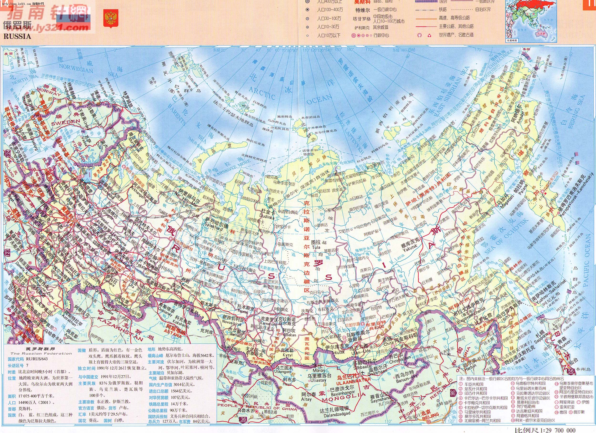 前苏联地图高清版大图