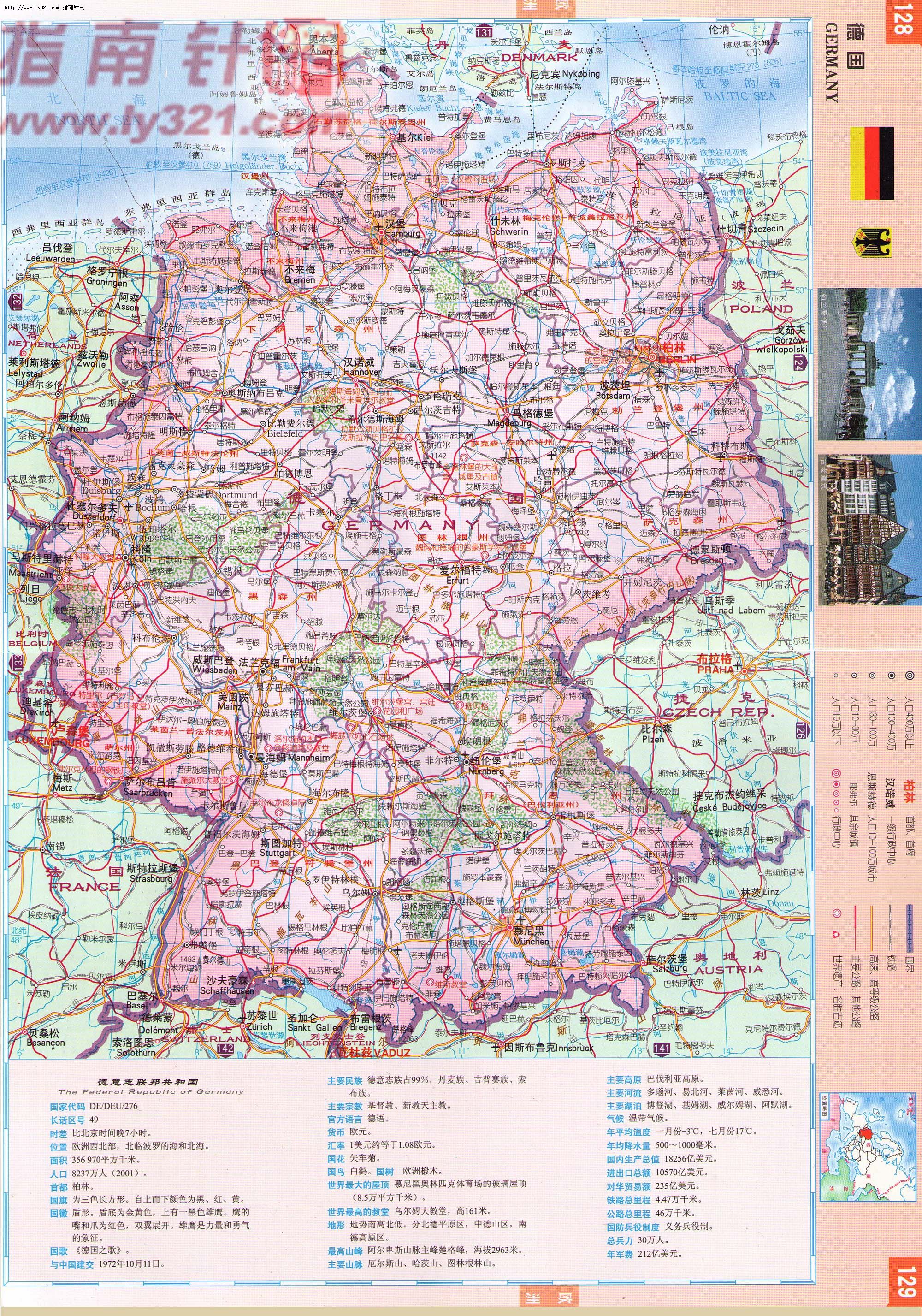 德国地图_德国地图库