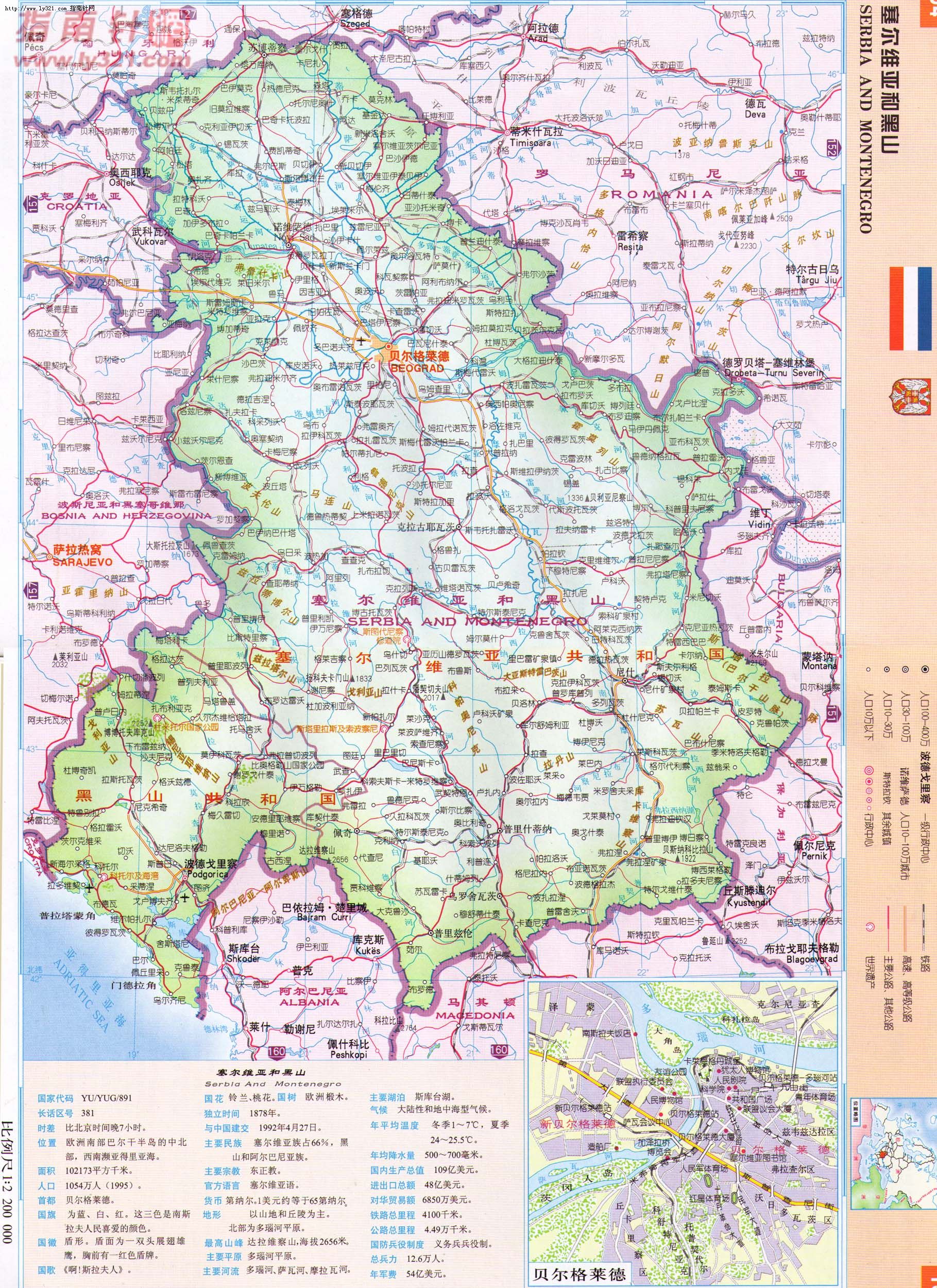 塞尔维亚和黑山地图_塞尔维亚地图库