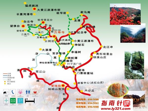 湖南永州阳明山旅游图_永州市旅游景点地图查