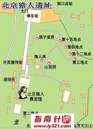 北京周口店北京猿人遗址游览图_北京旅游景点