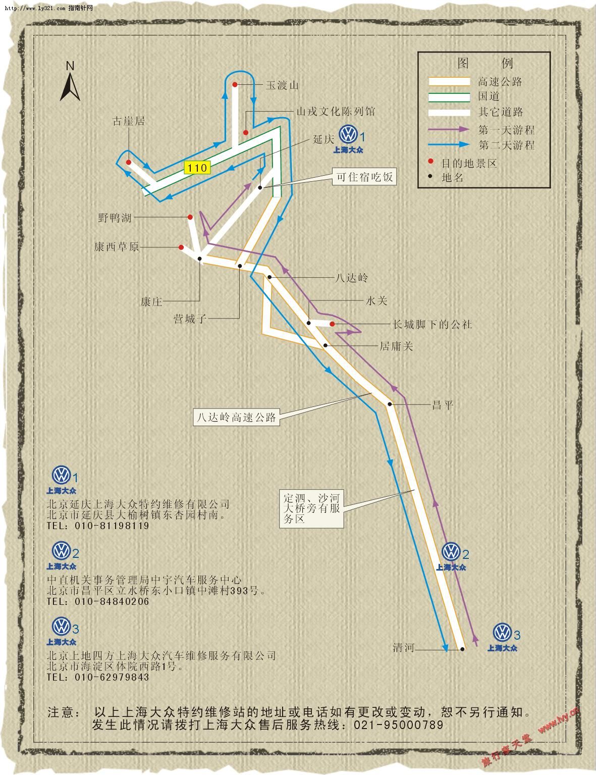 野鸭湖玉渡山自驾线路图_北京旅游景点地图查询