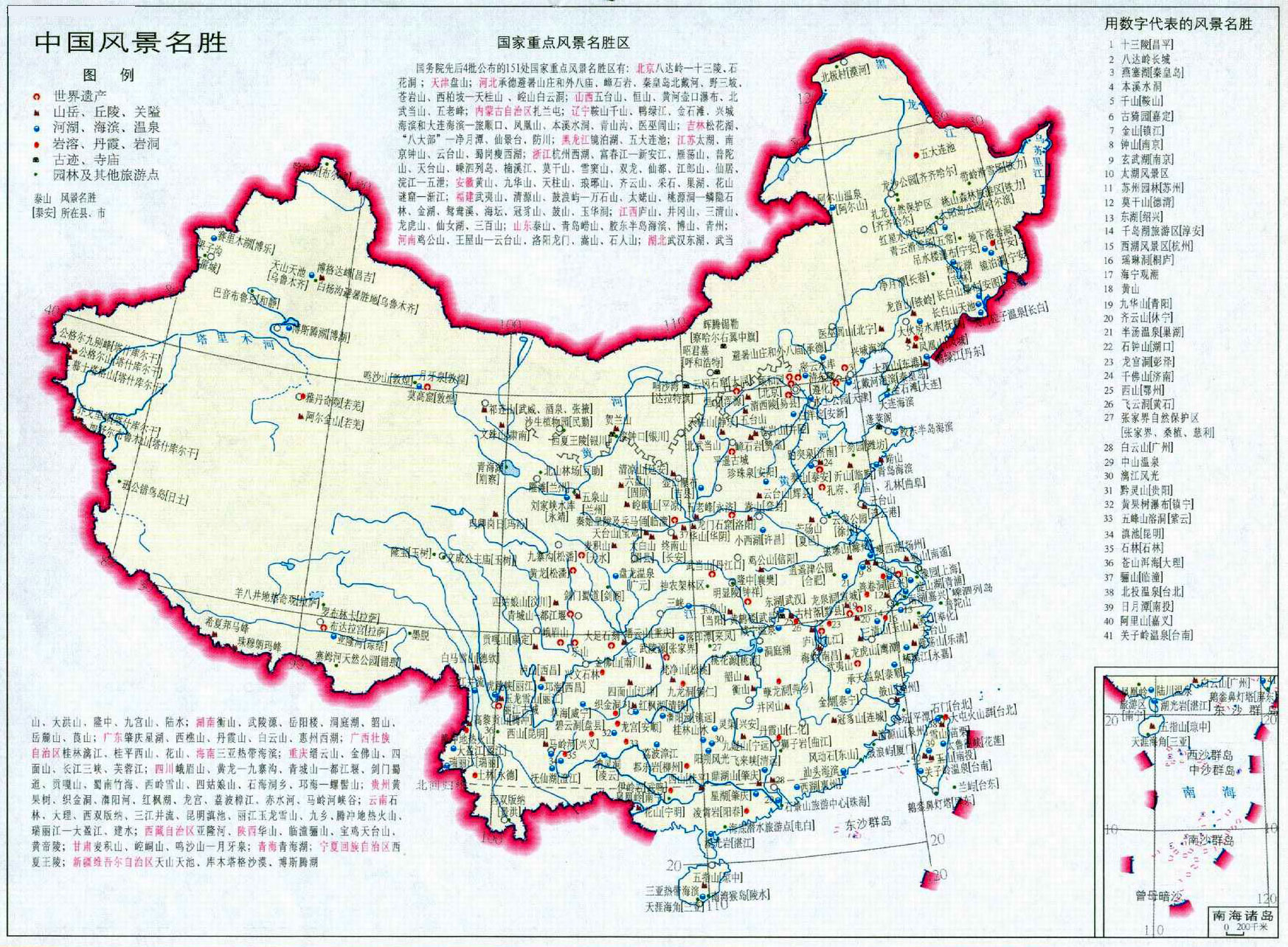 中国旅游地图的旅游地图中国(东亚-亚洲)