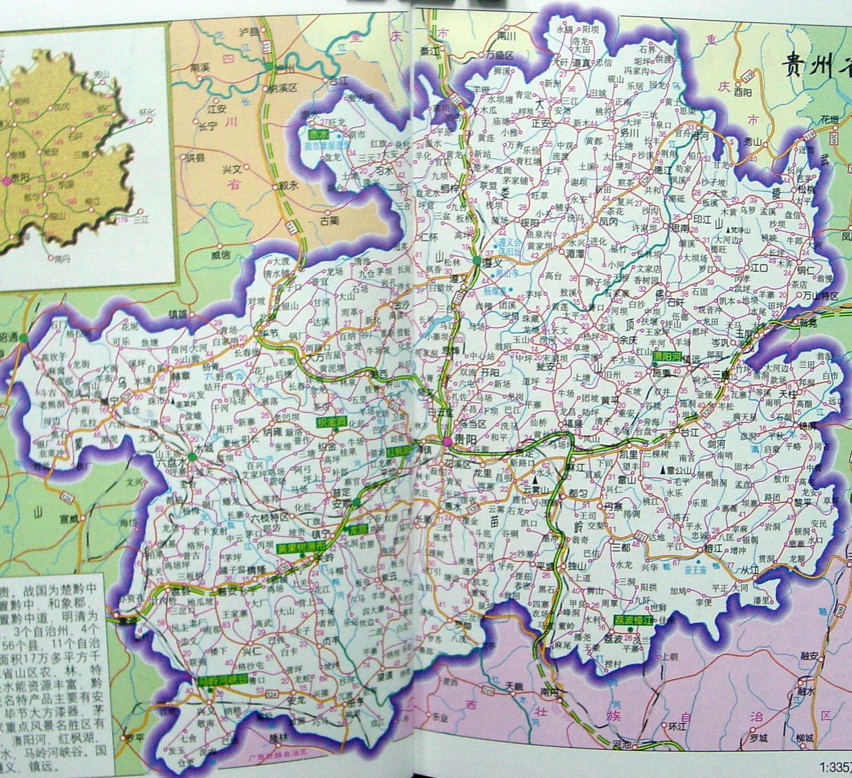 2018贵州省交通地图_贵州地图全图可放大手机版