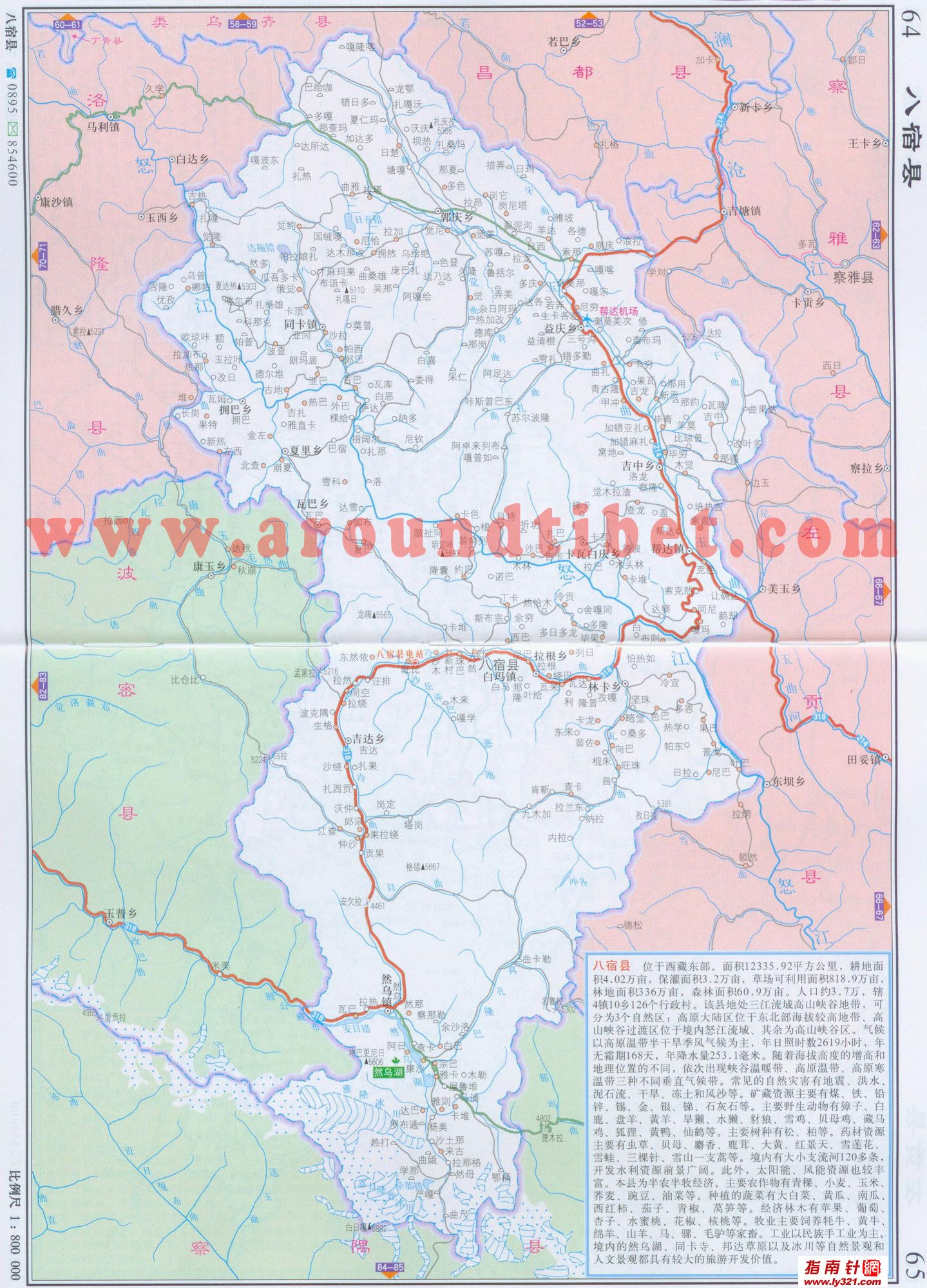 西藏八宿县地图_昌都地图查询图片