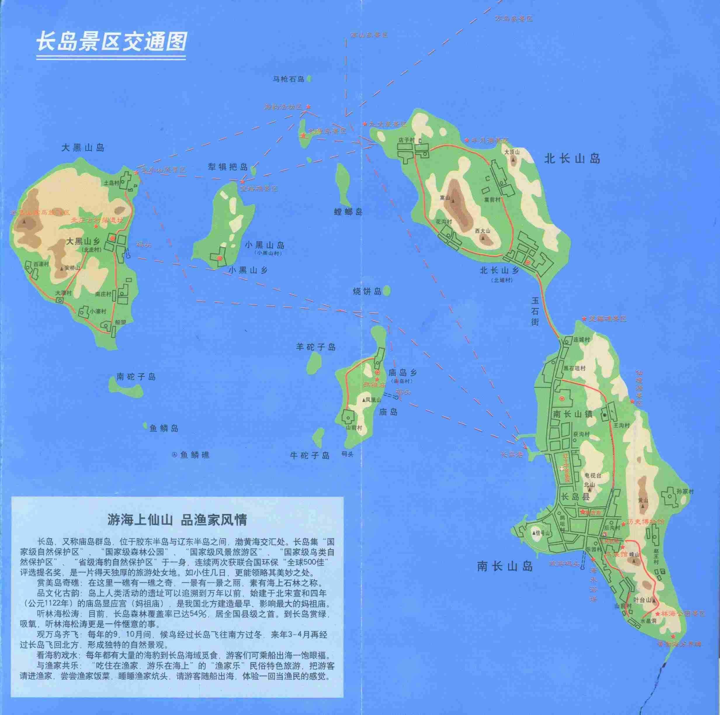 长岛旅游地图_烟台市地图查询