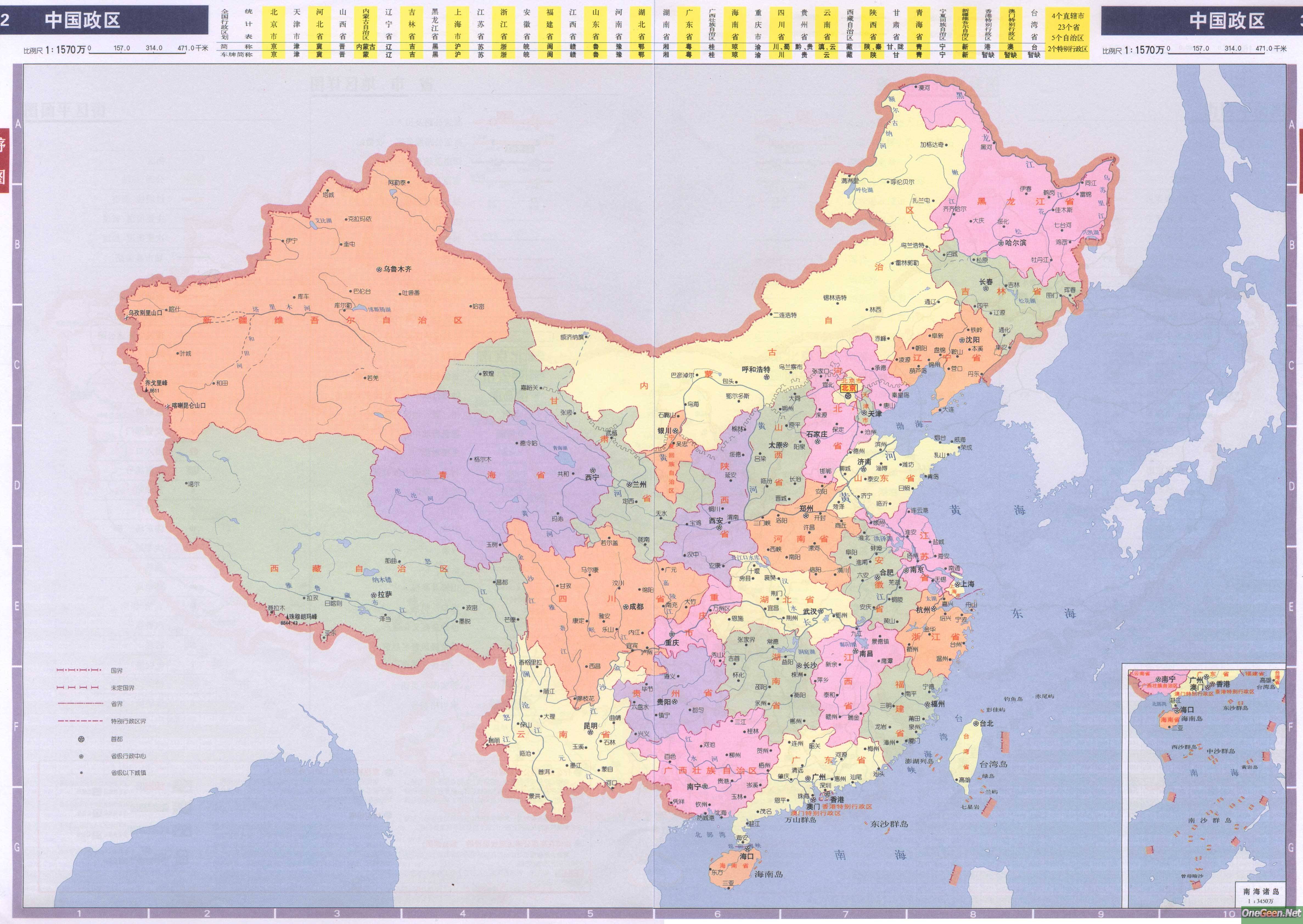 求中国高清地图，划分省的？_百度知道