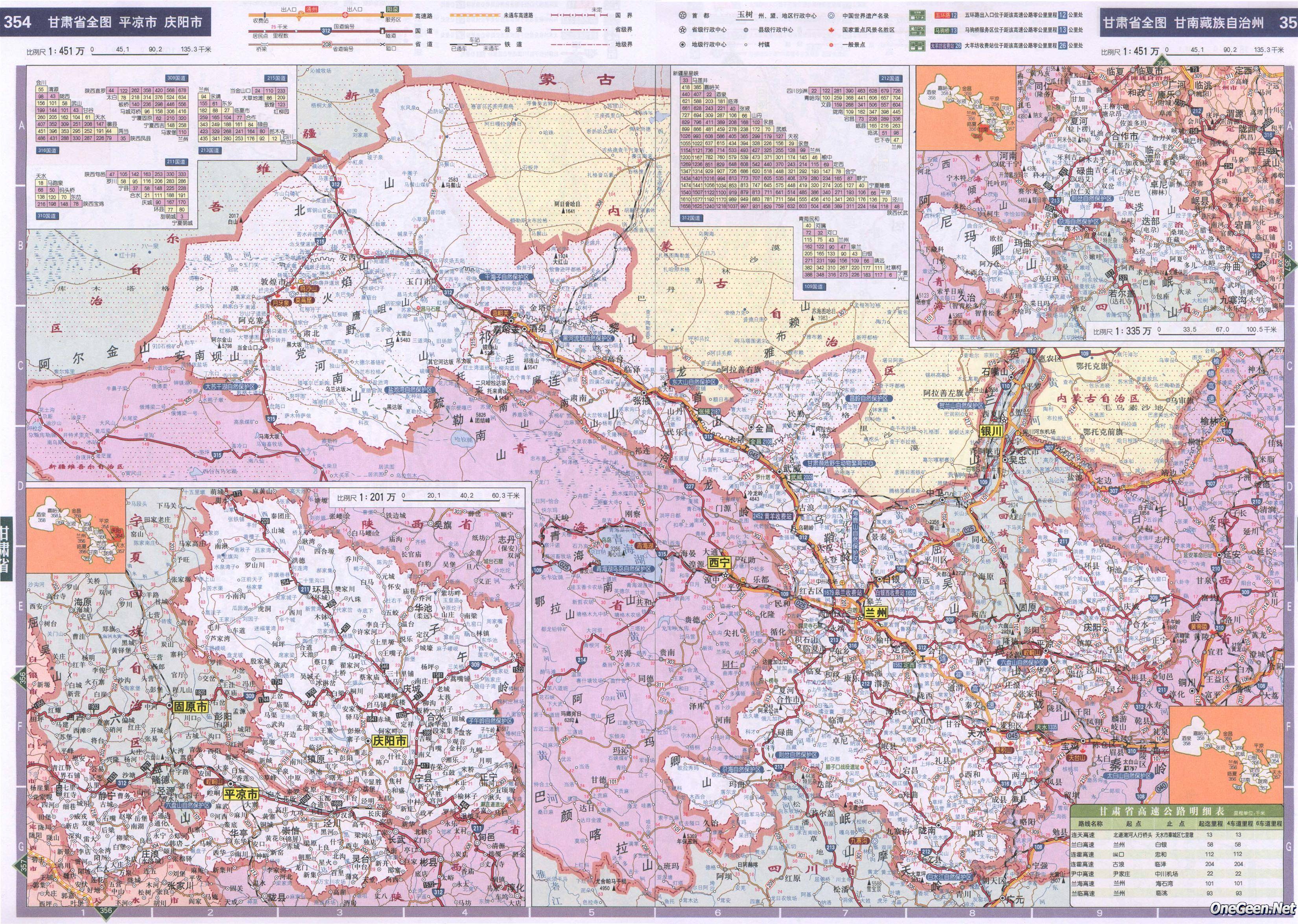 公路地图集 |  下一张地图: 甘肃省兰州市公路交通地图 分省交通图片