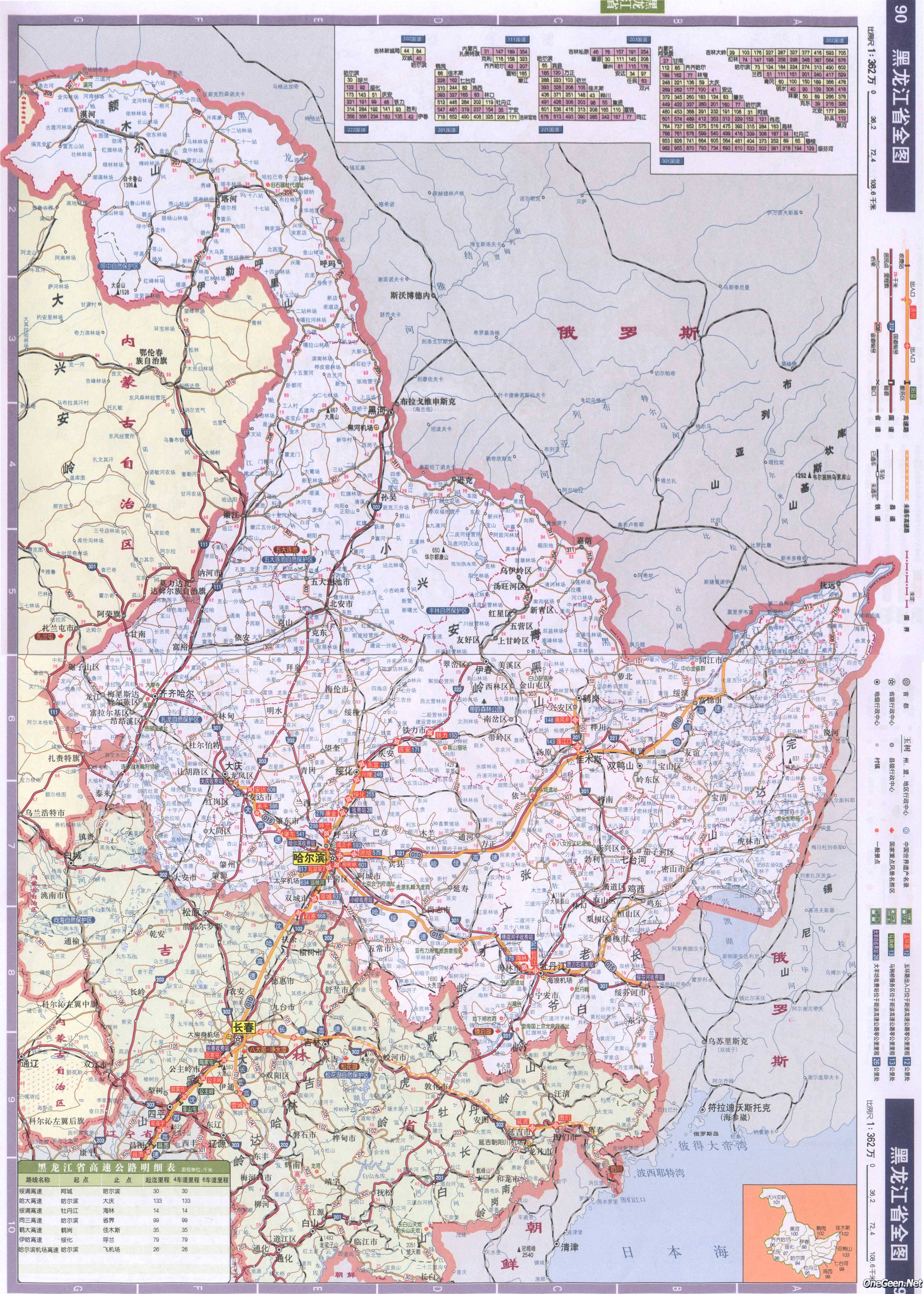 黑龙江交通地图全图