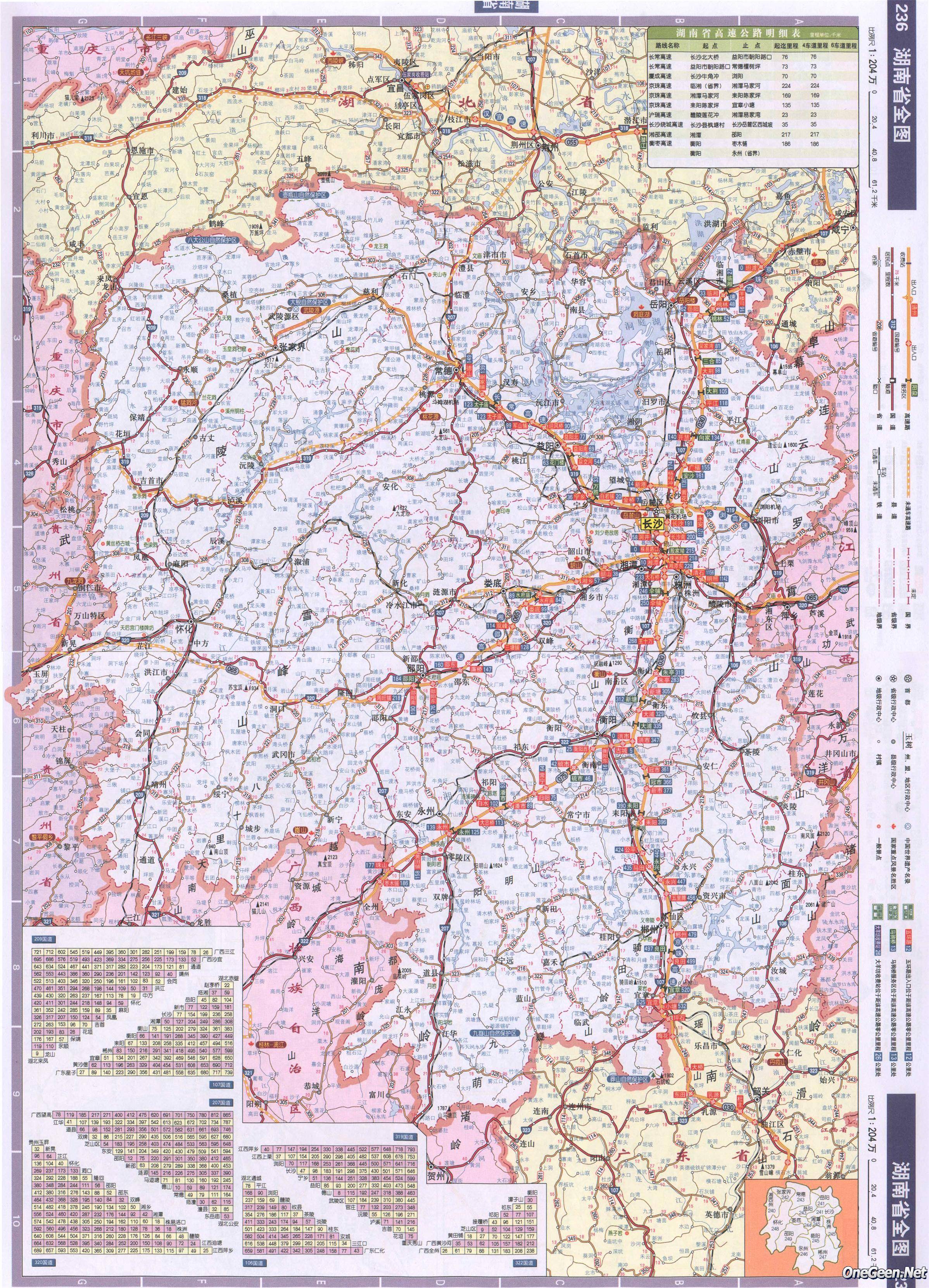 湖南省交通地图全图