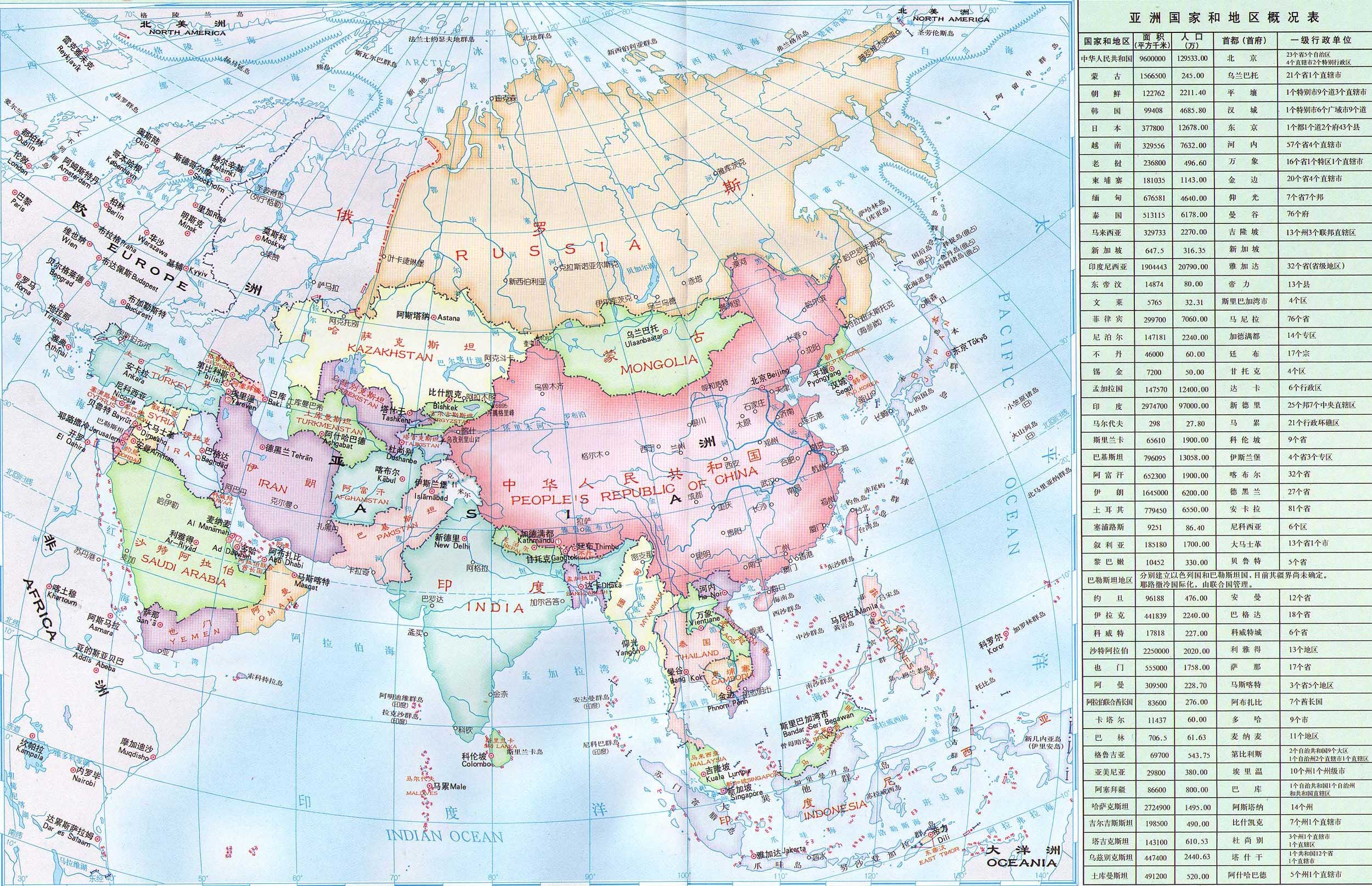 亚洲地图中文版