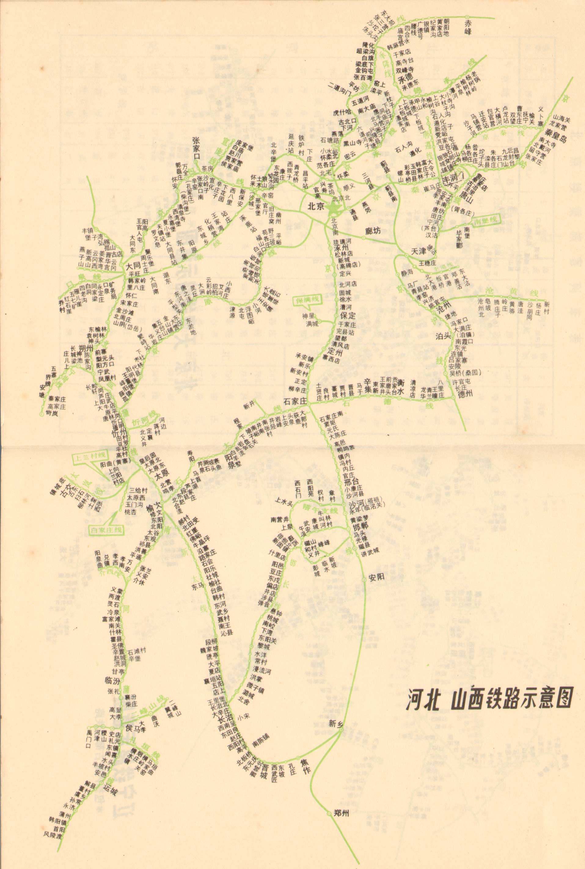 河北山西铁路线路图