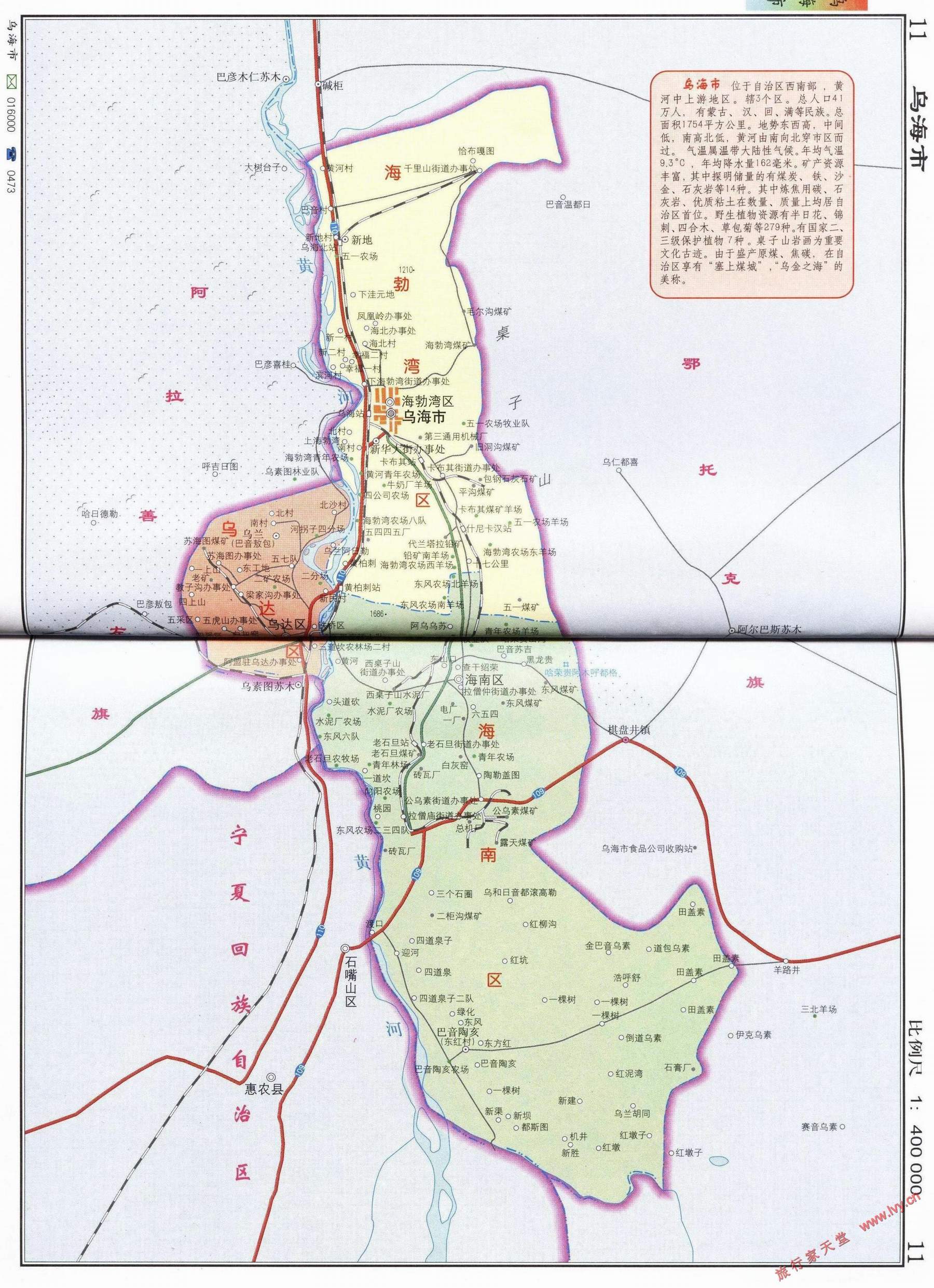 乌海地图高清版