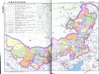 内蒙古 地图/内蒙古自治区政区地图