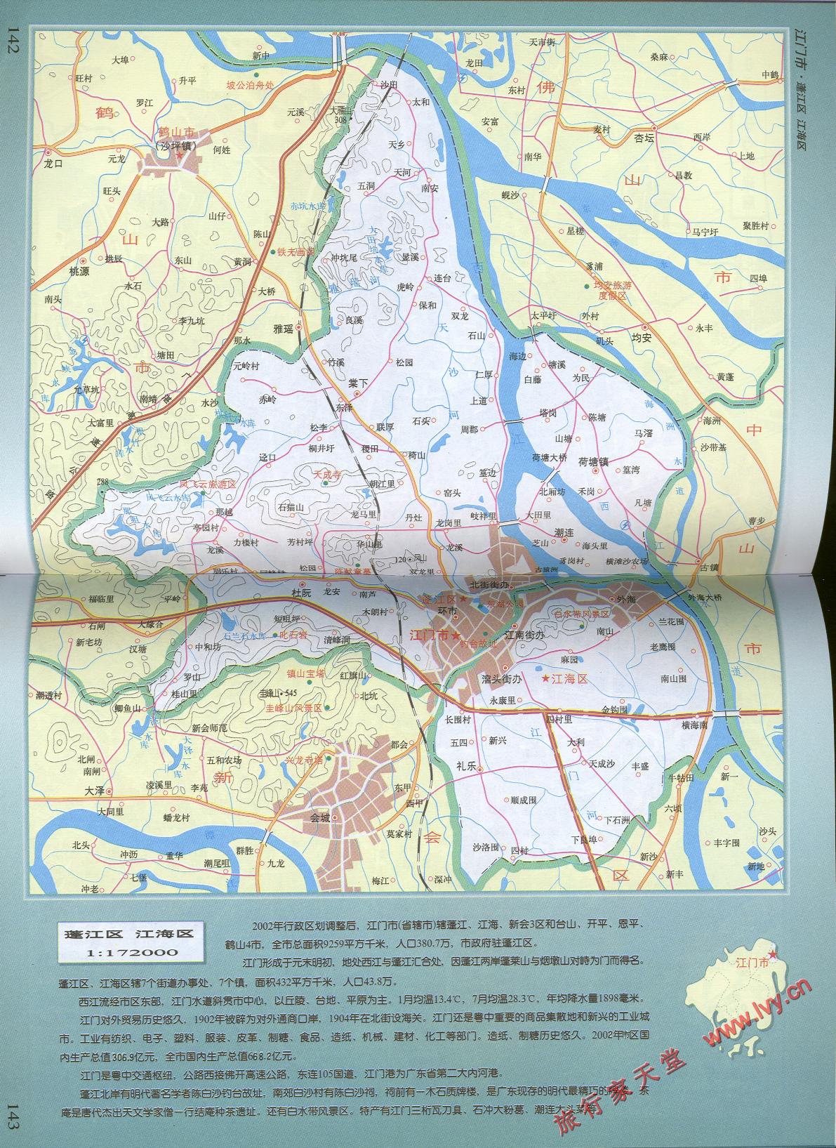 地图查询 中国 广东 阳江市 >> 阳江市辖区地图