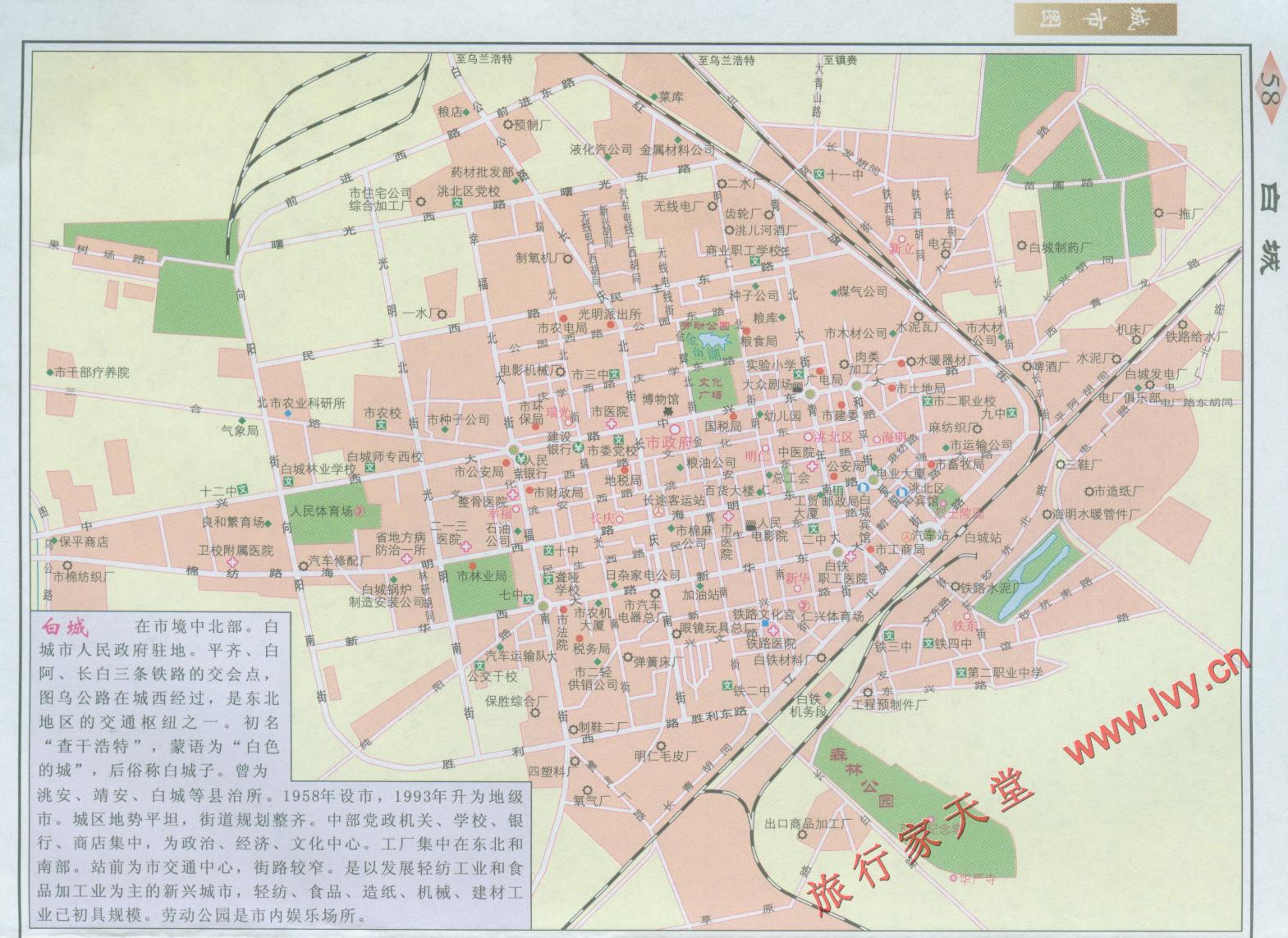 最新2004白城市区地图图片