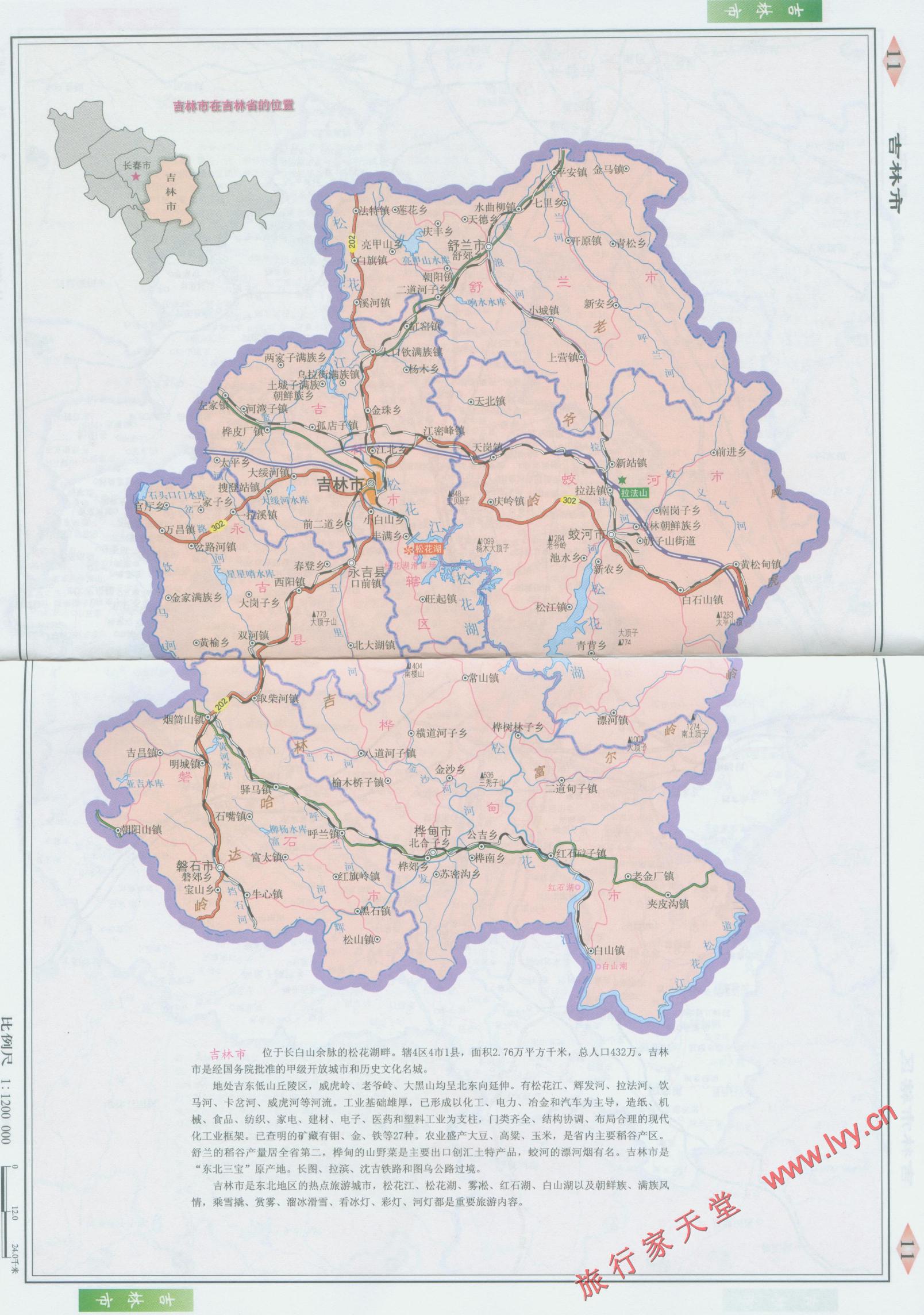 吉林市行政区划地图