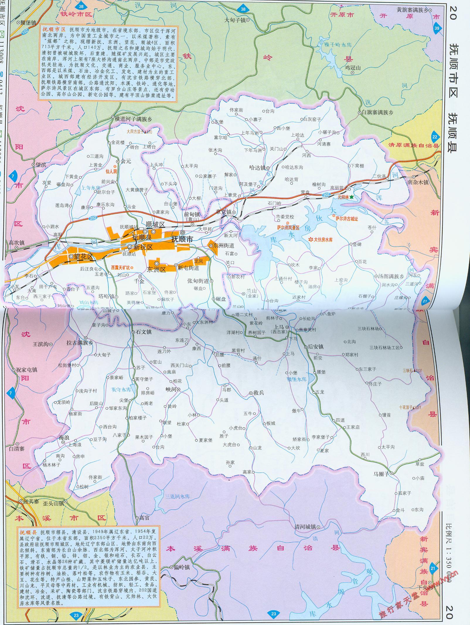 抚顺县地图展示图片