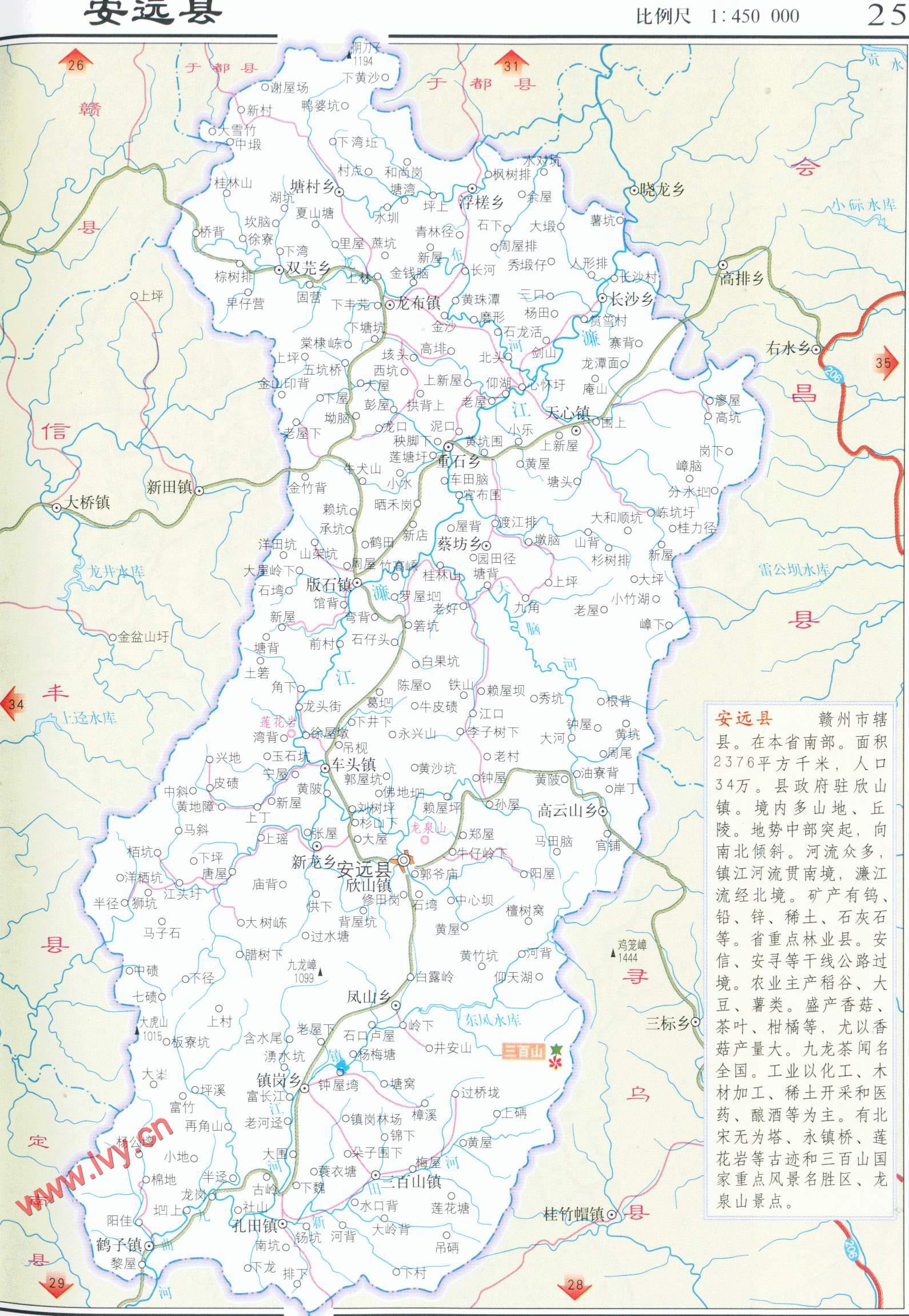 安远县地图 赣州安远县地图