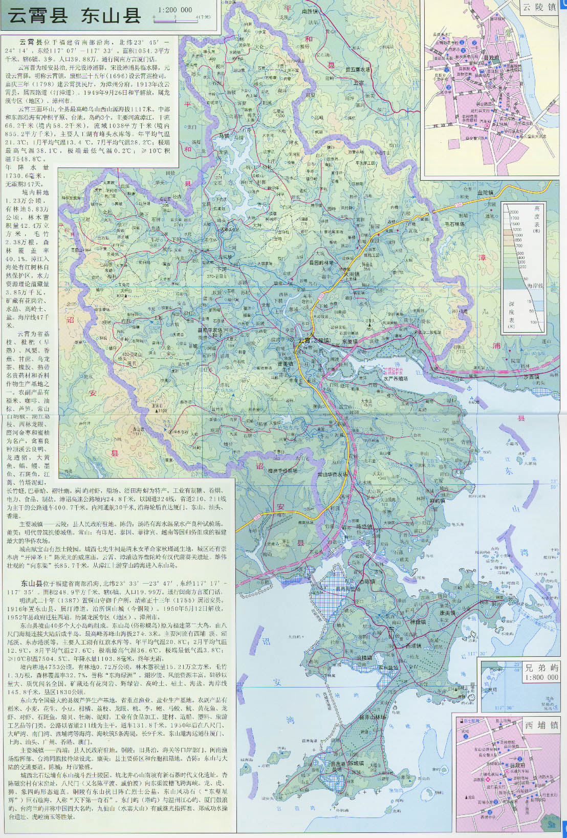 地图 东山县