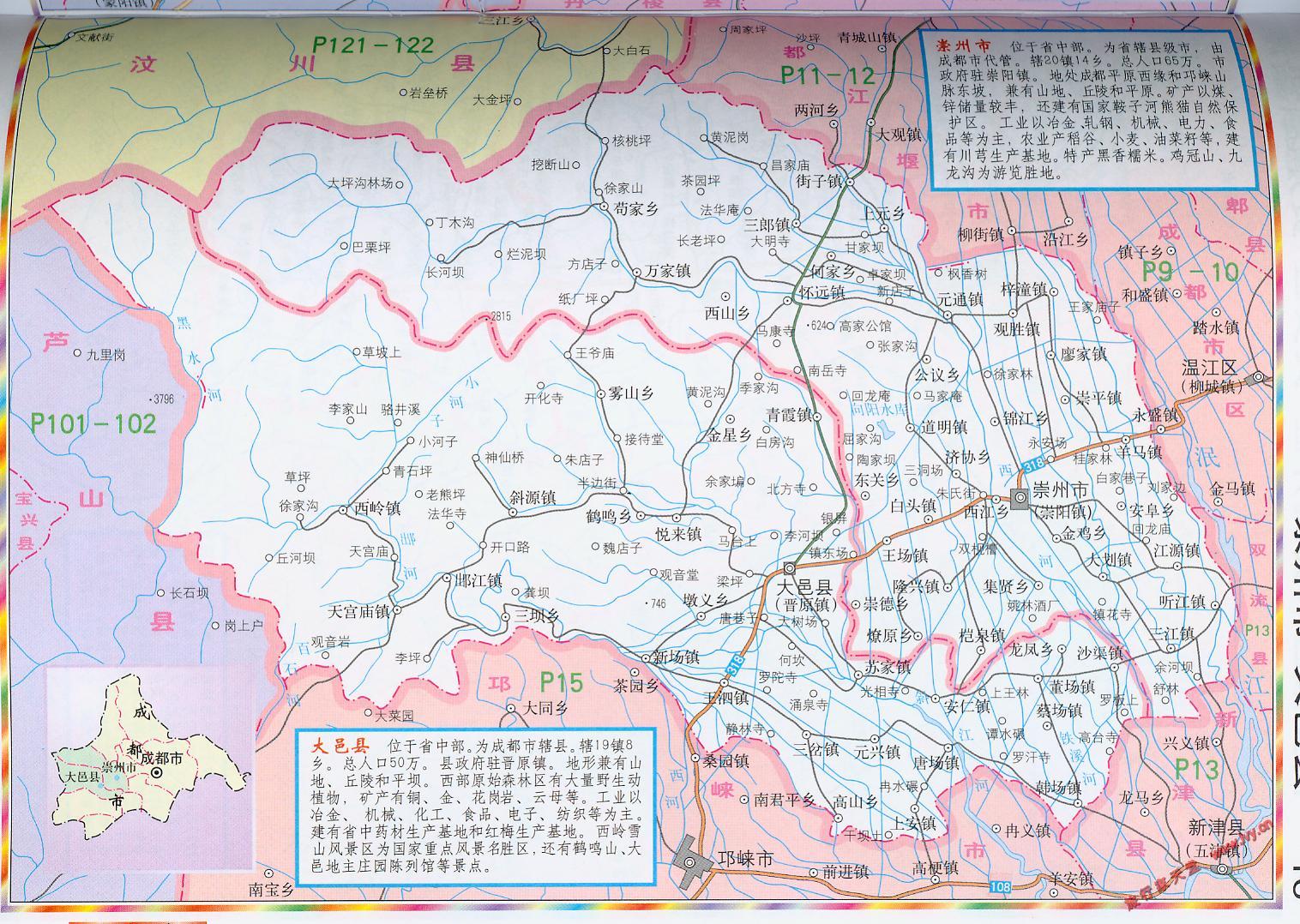 大邑县地图_成都市地图查询