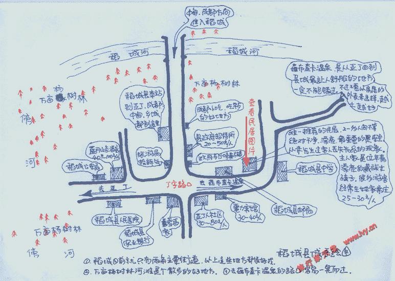 稻城县手绘地图