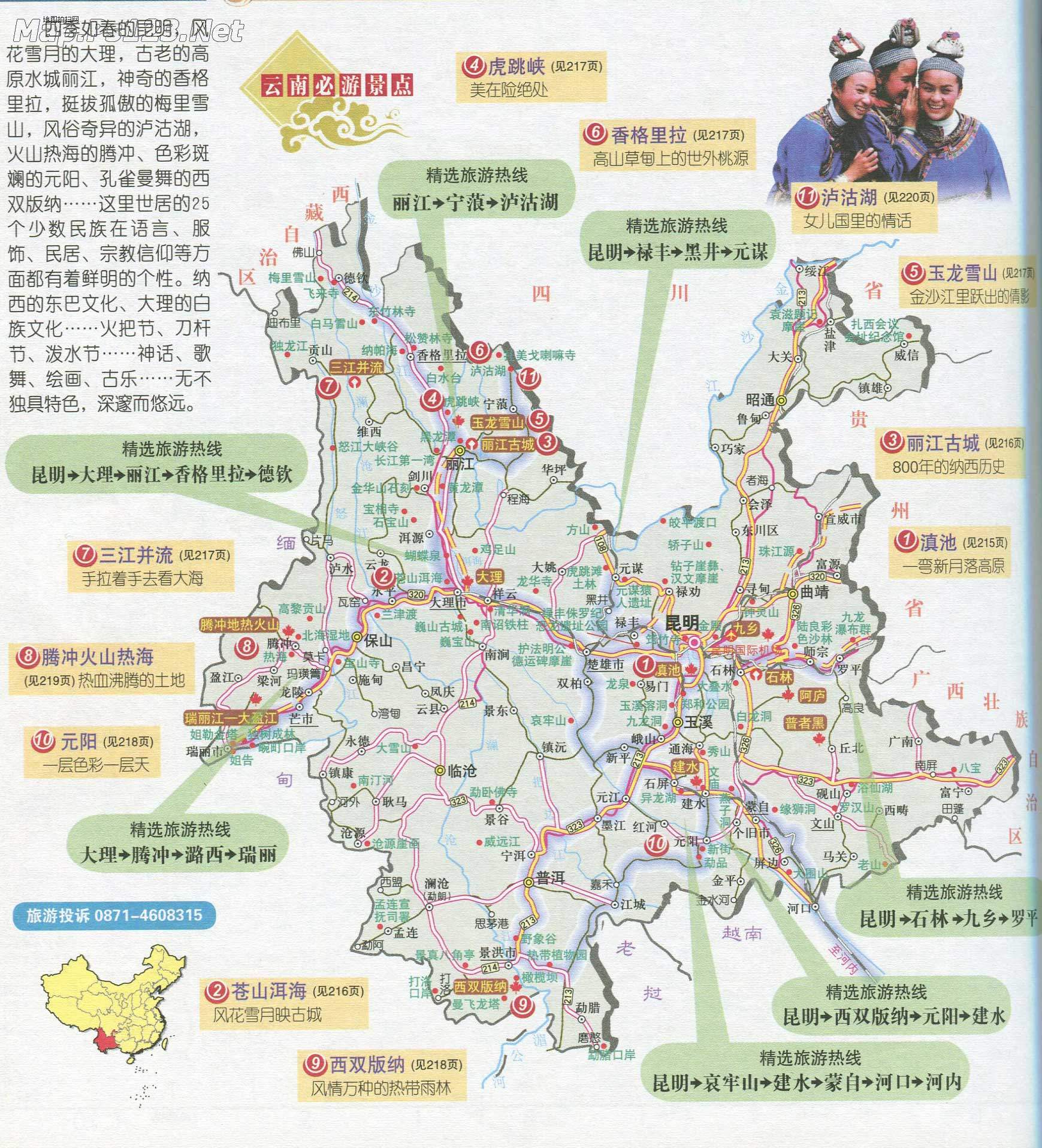 栾城高清地图