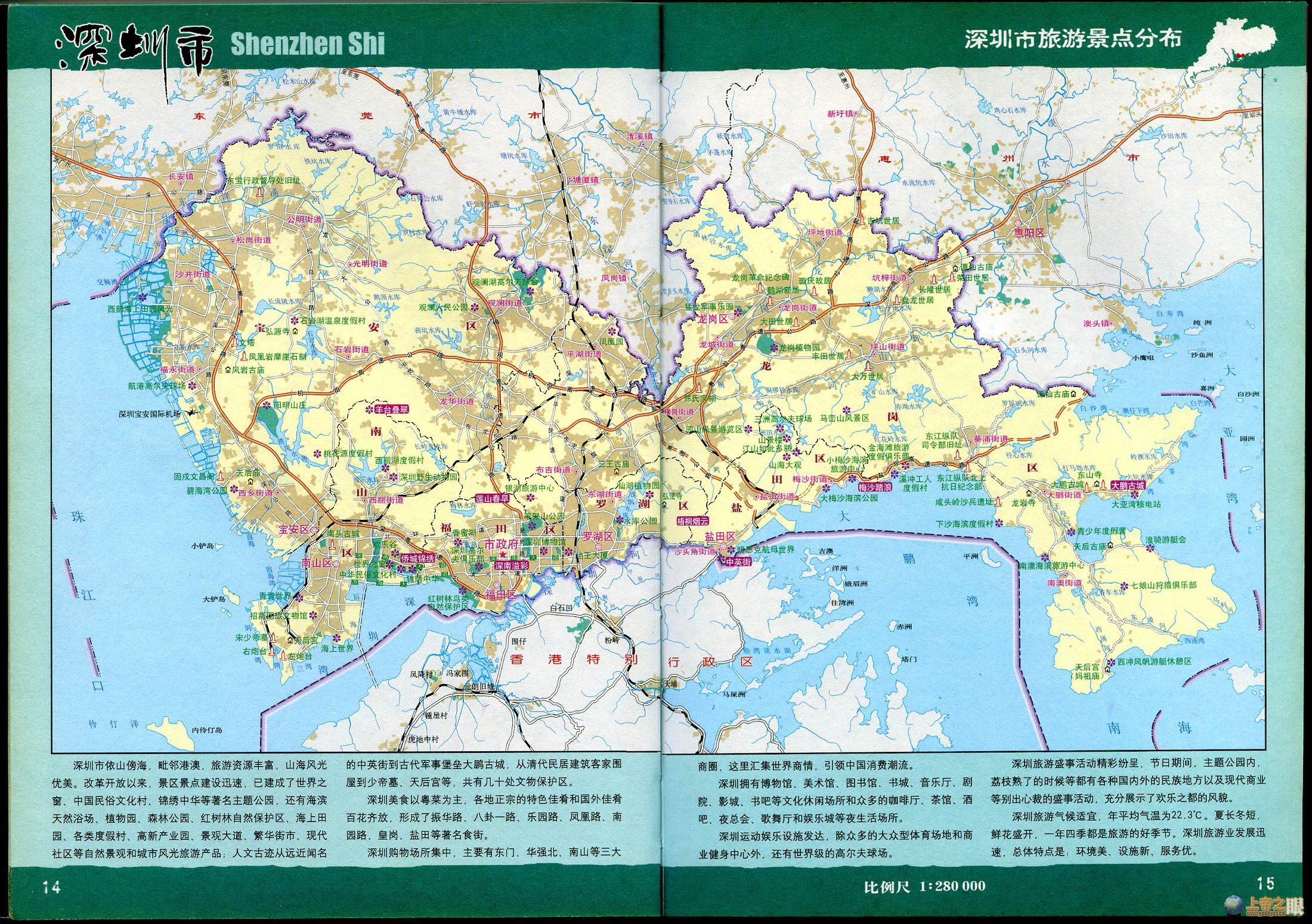 深圳旅游景点分布图