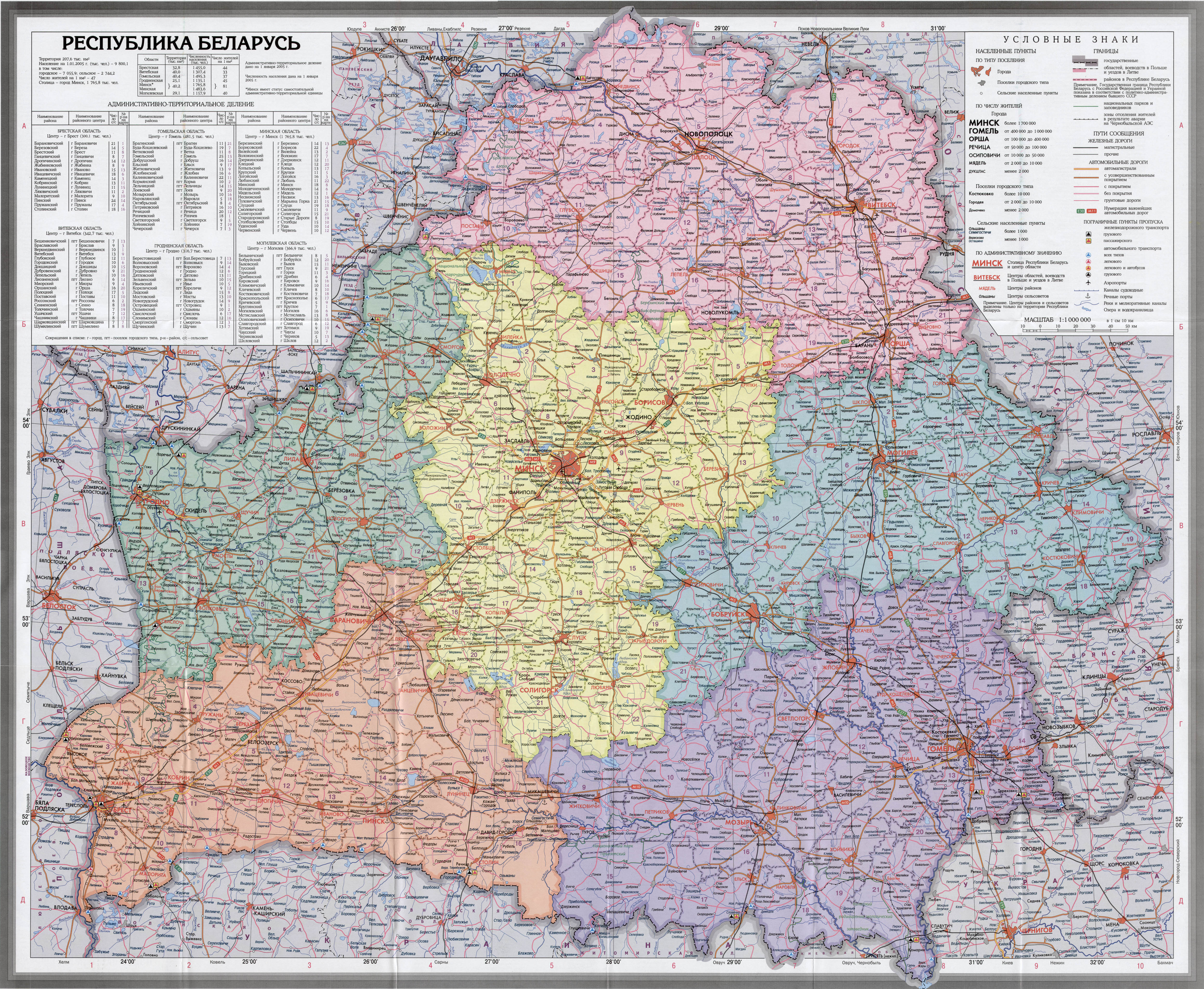 白俄罗斯高清地图英文版图片