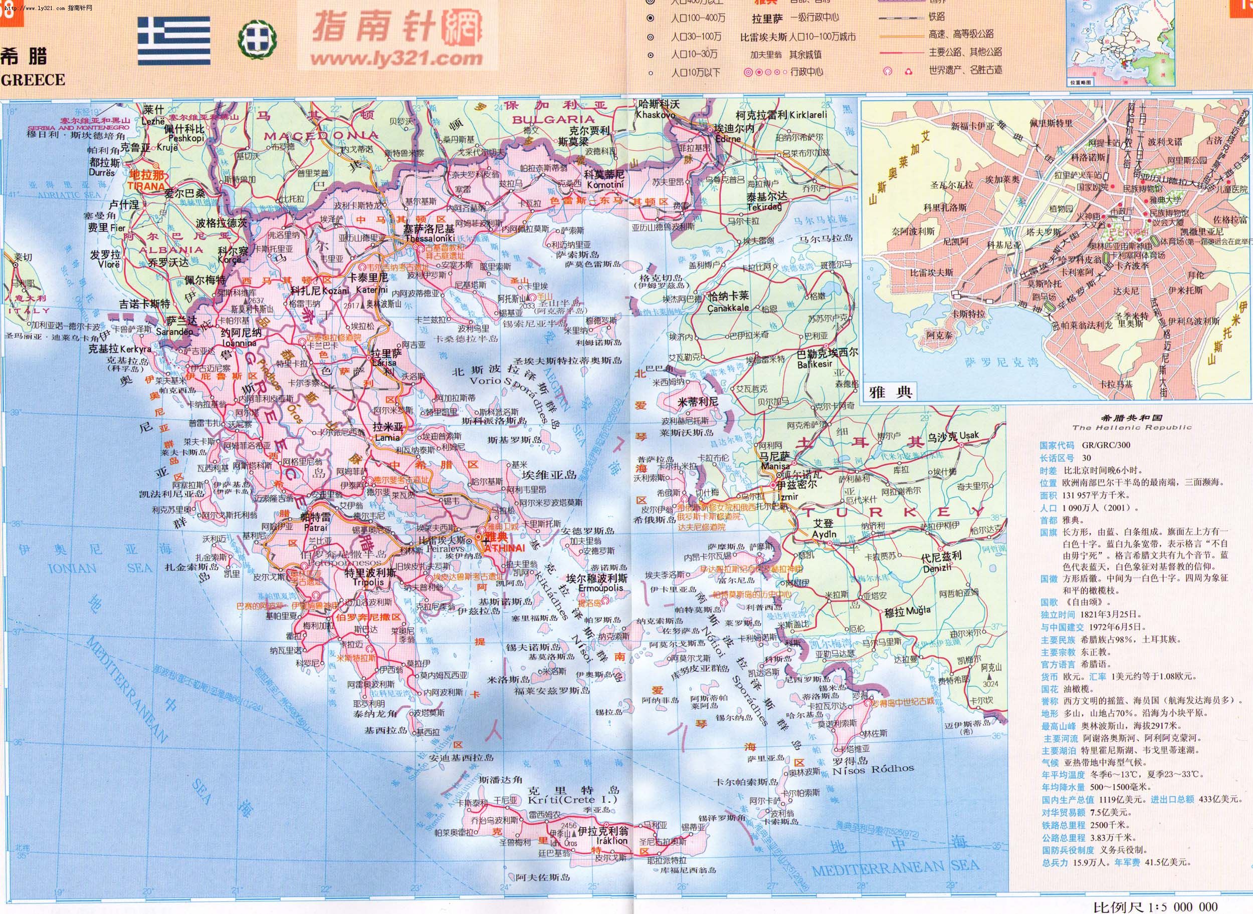 希腊高清地图中文版