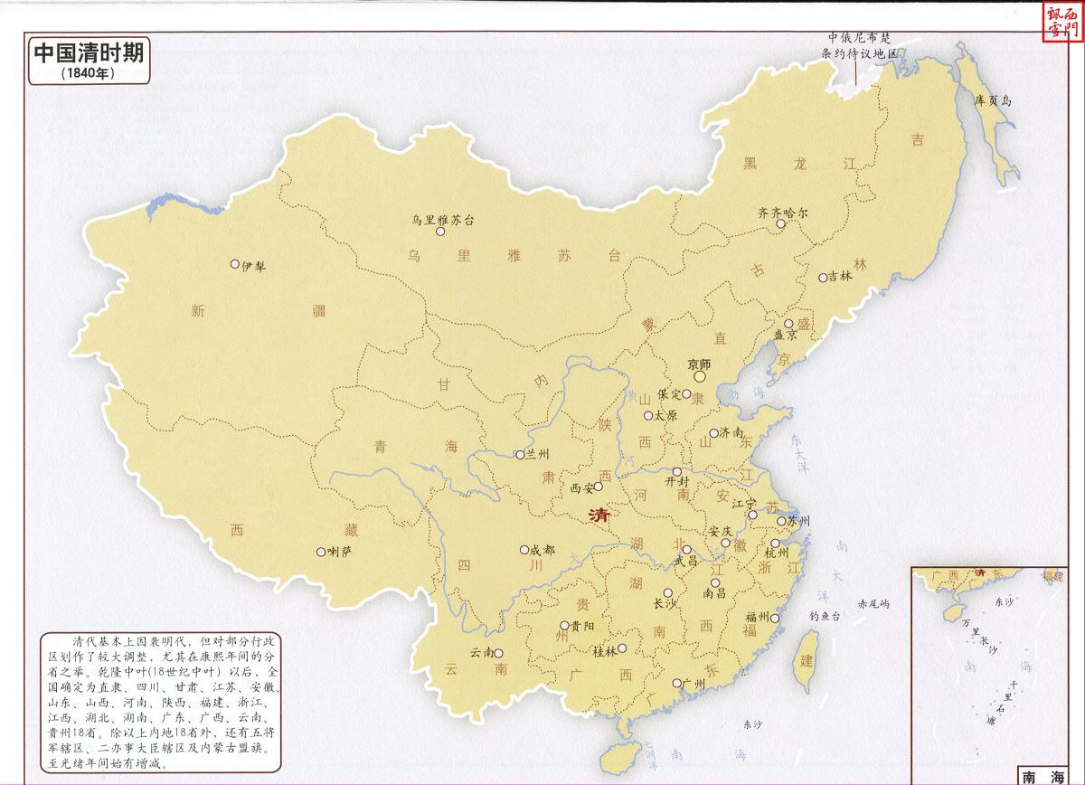 1840年(清朝)中国政区图