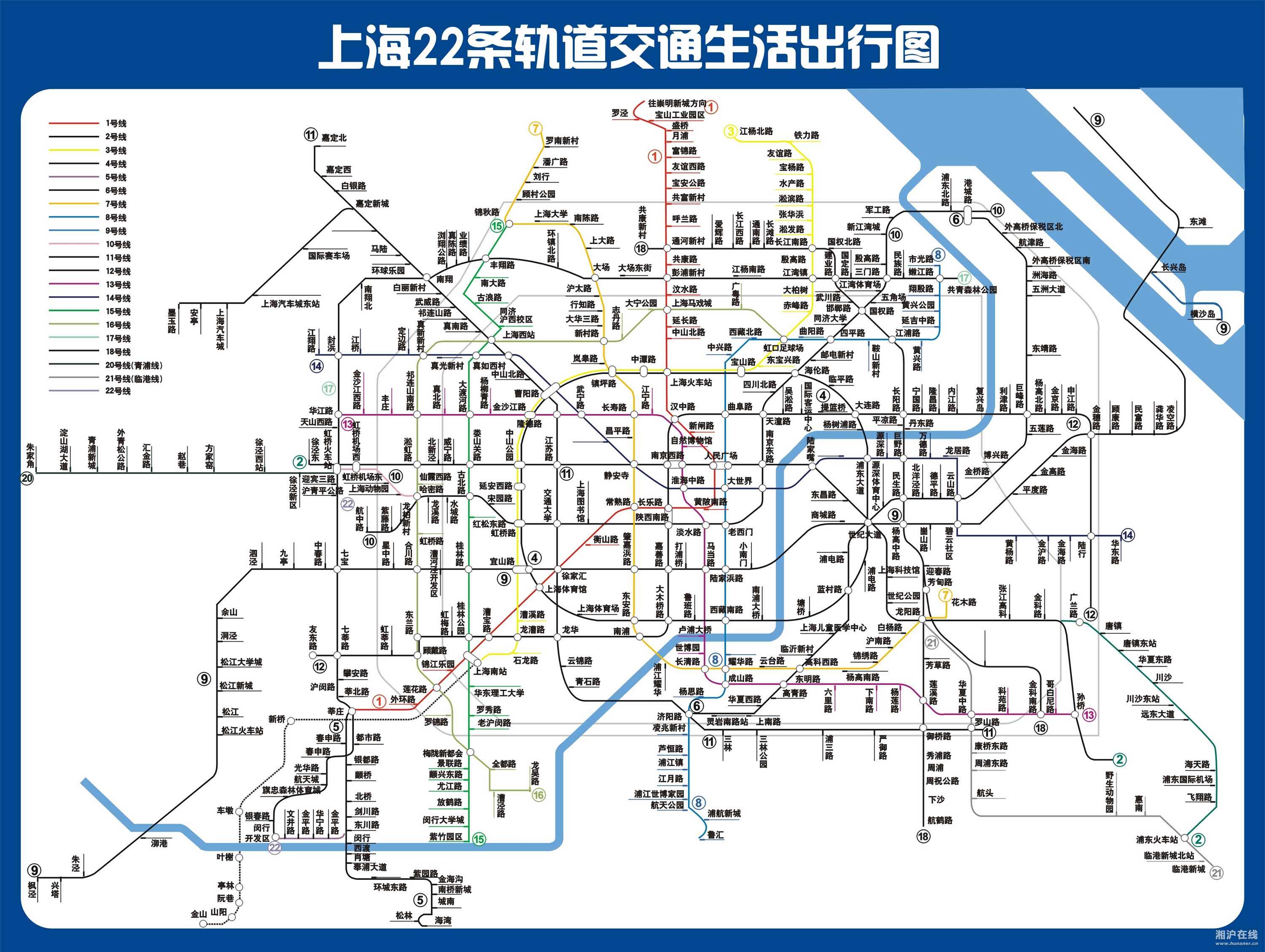 上海轨道交通22条线路图(高清版)