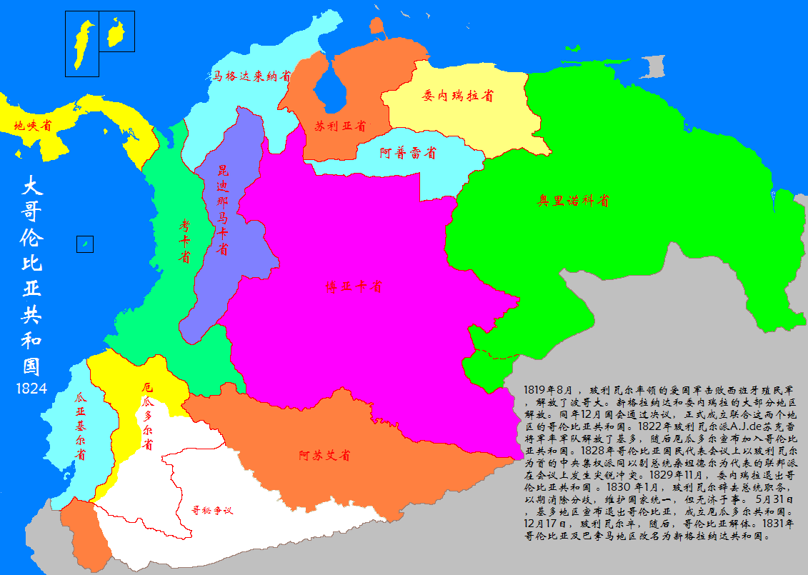 哥伦比亚地图图片