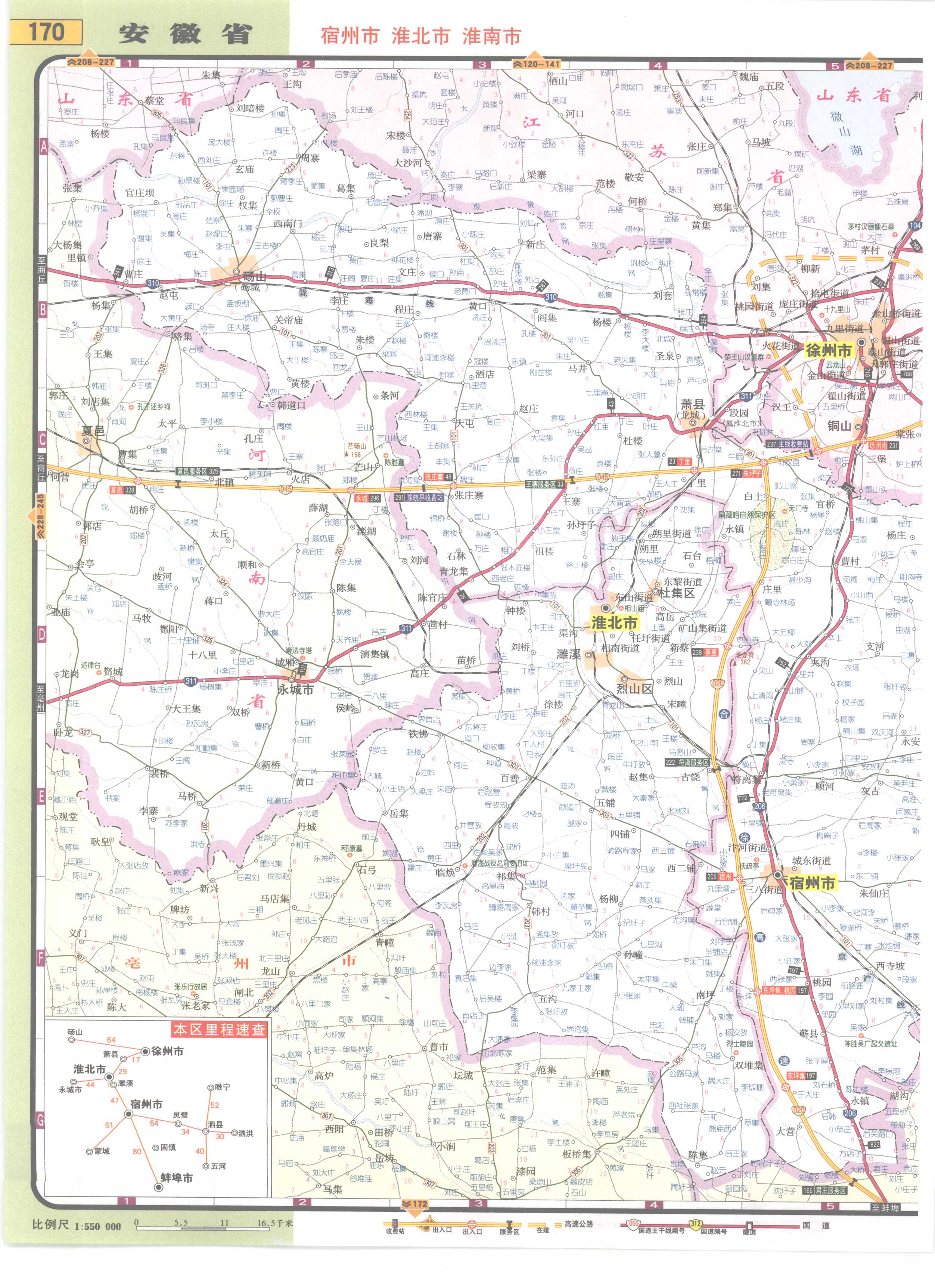 安徽省宿州市淮北市淮南市高速公路网地图图片