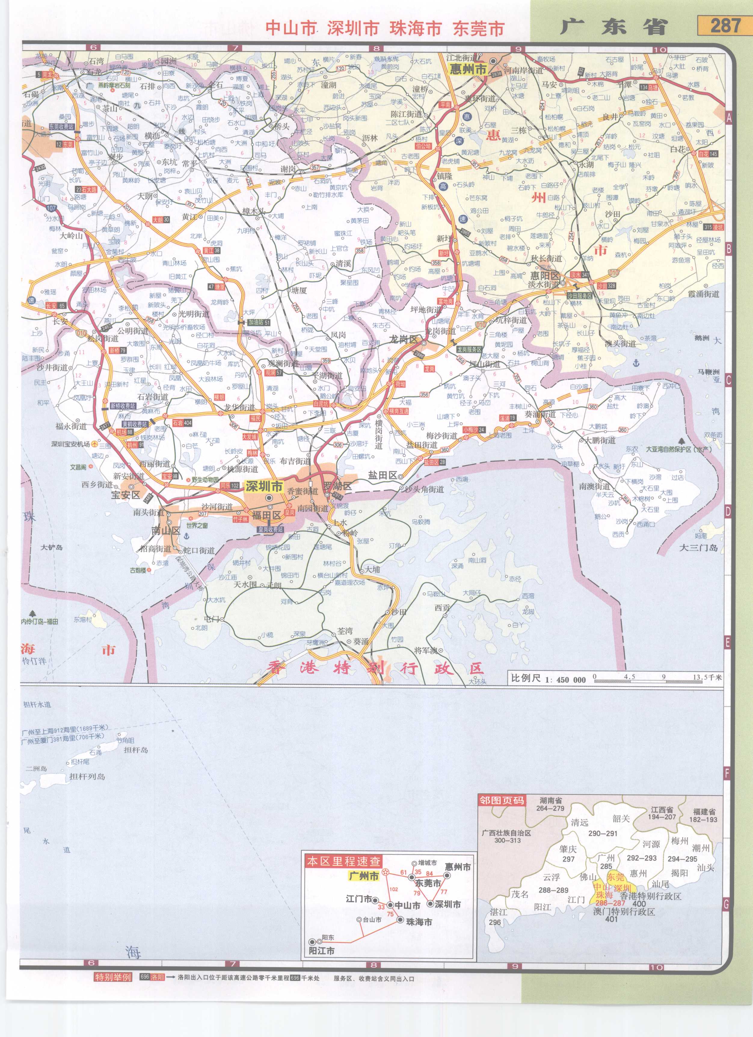广东省中山深圳珠海东莞高速公路网地图图片