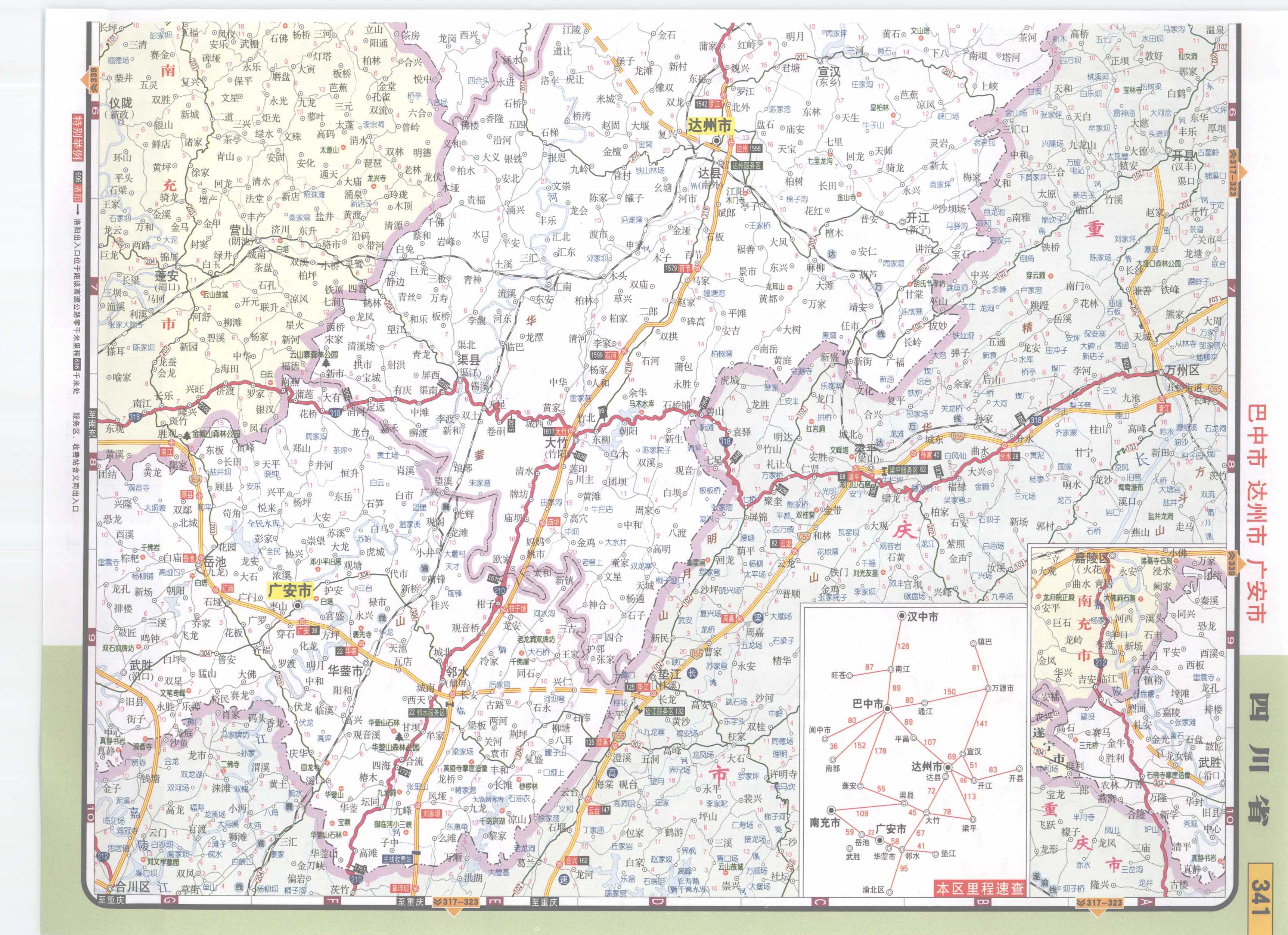 四川省巴中市达州市广安市高速公路网地图