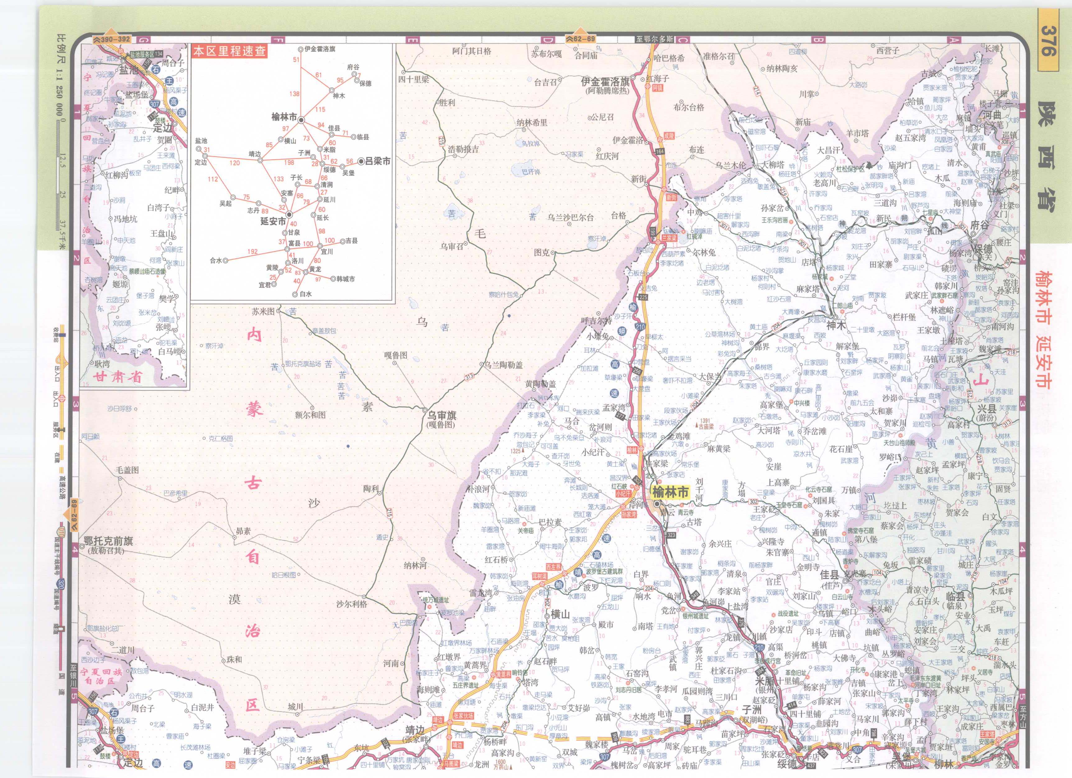 陕西省榆林市延安市高速公路网地图; 陕西公路网; 陕西省公路交通地图