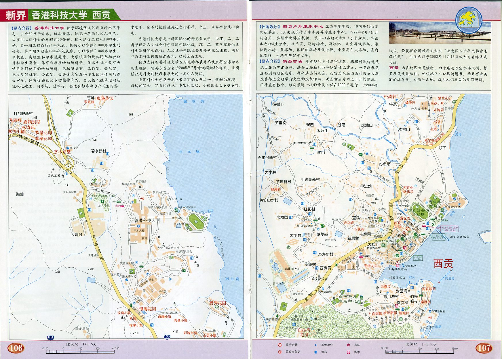 新界 香港科技大学地图高清版图片