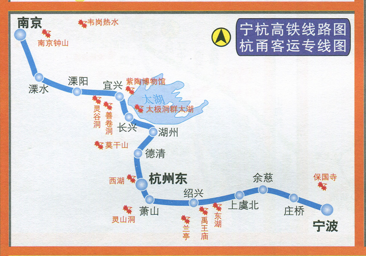 宁杭高铁线路图