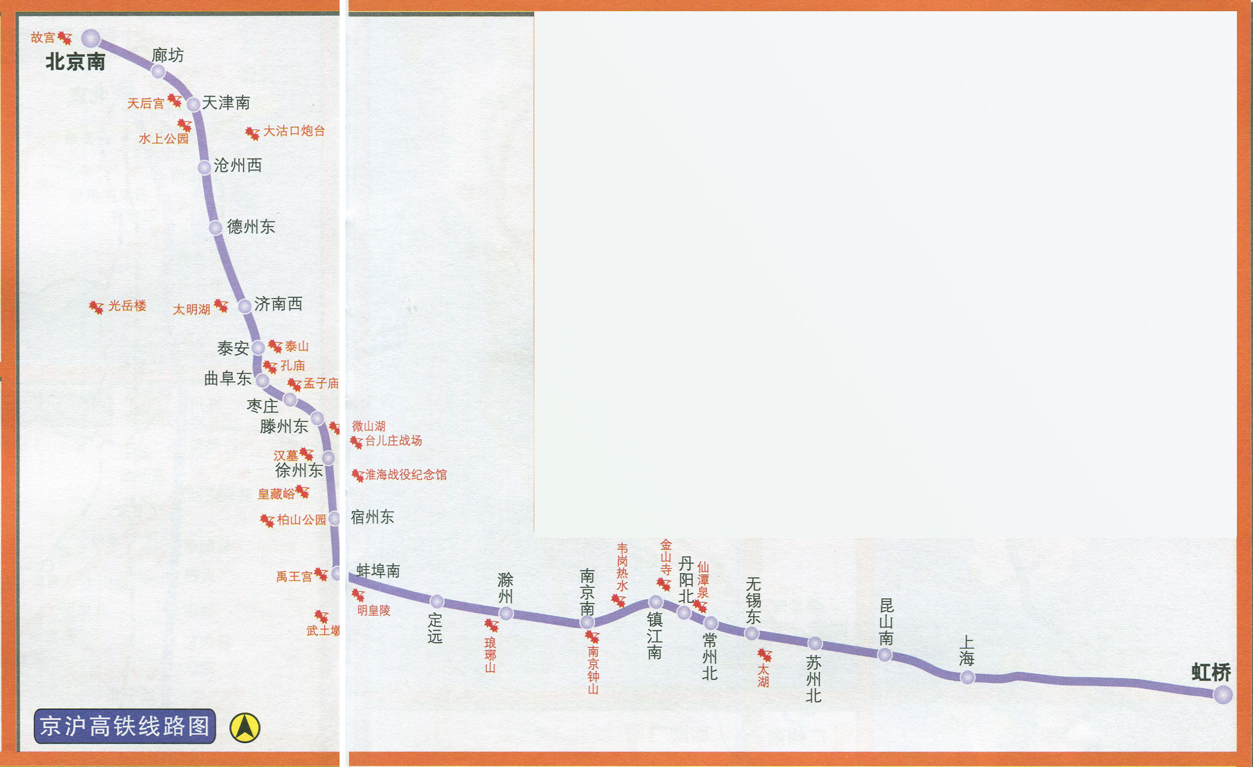 京沪高铁线路图