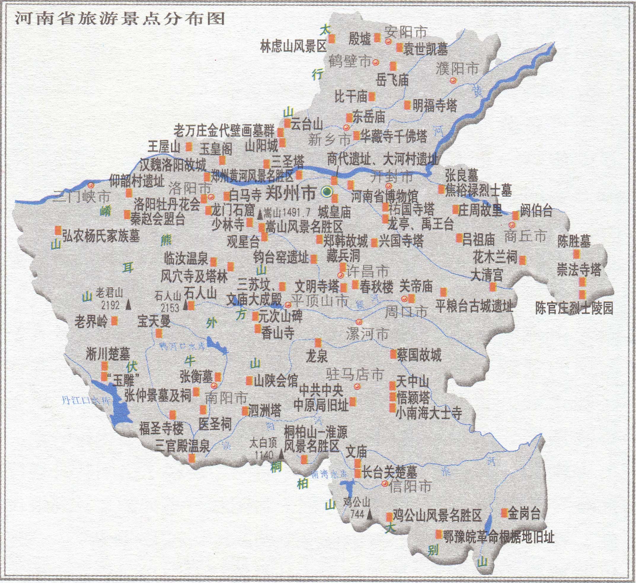 中国 河南 >> 河南旅游景点分布图图片