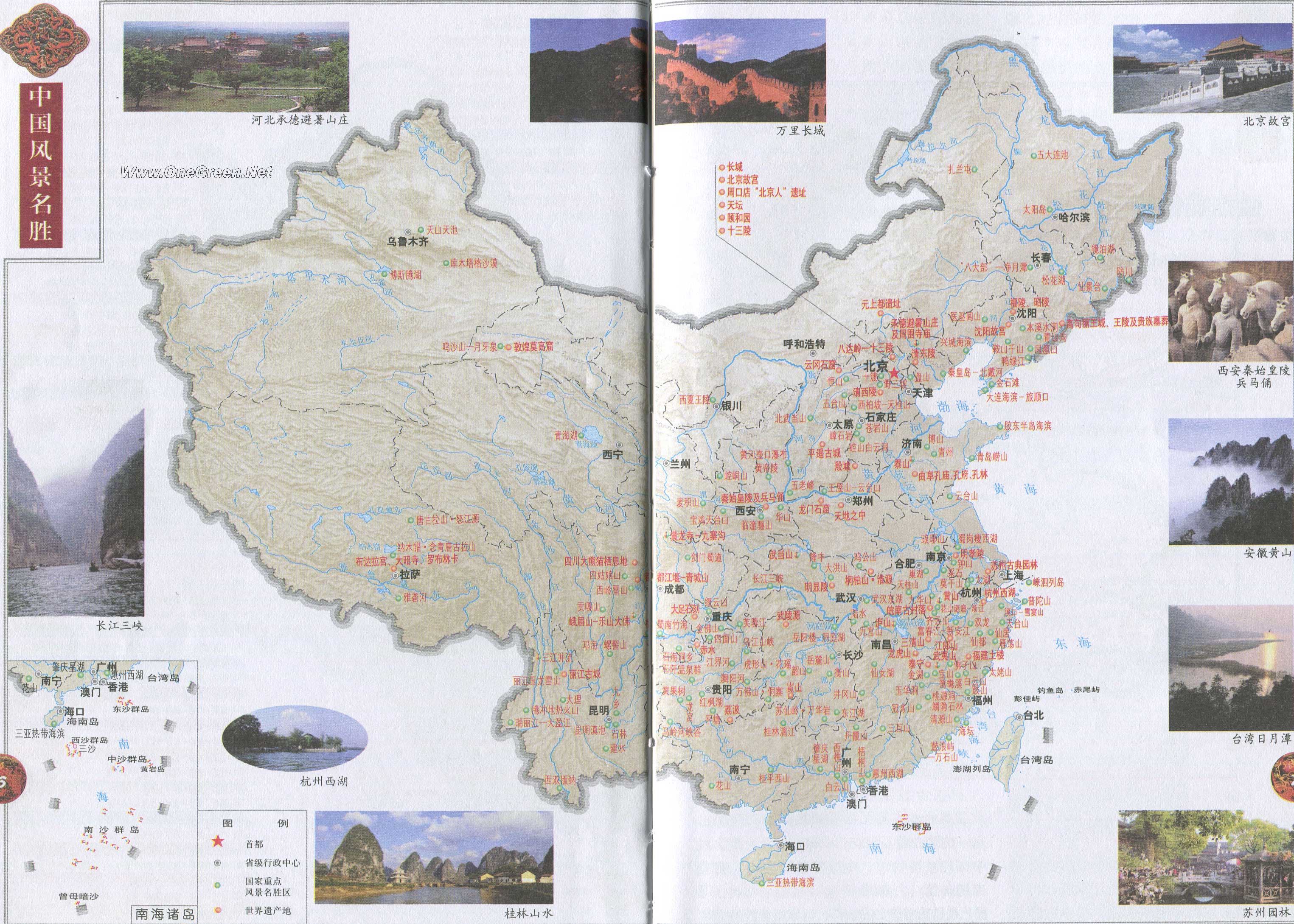 中国风景名胜分布地图