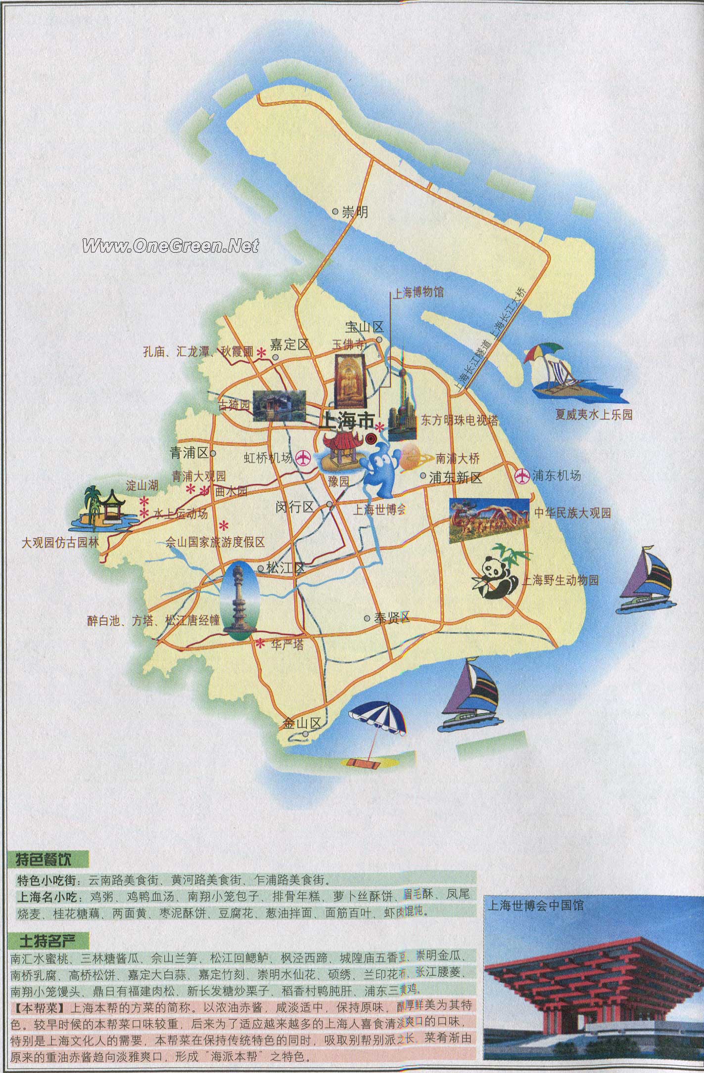 上海旅游地图详图(点击小图看大图)
