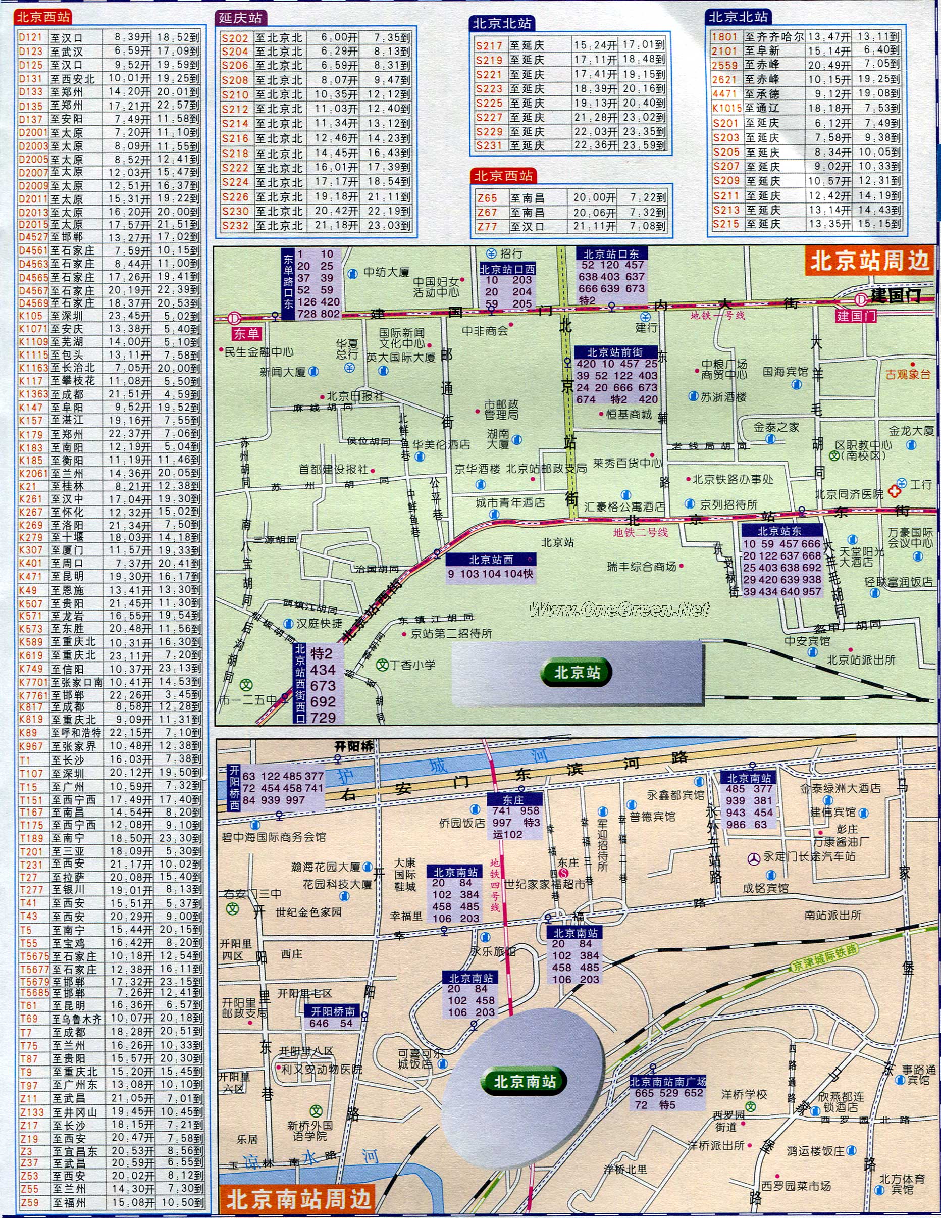 北京铁路交通地图图片